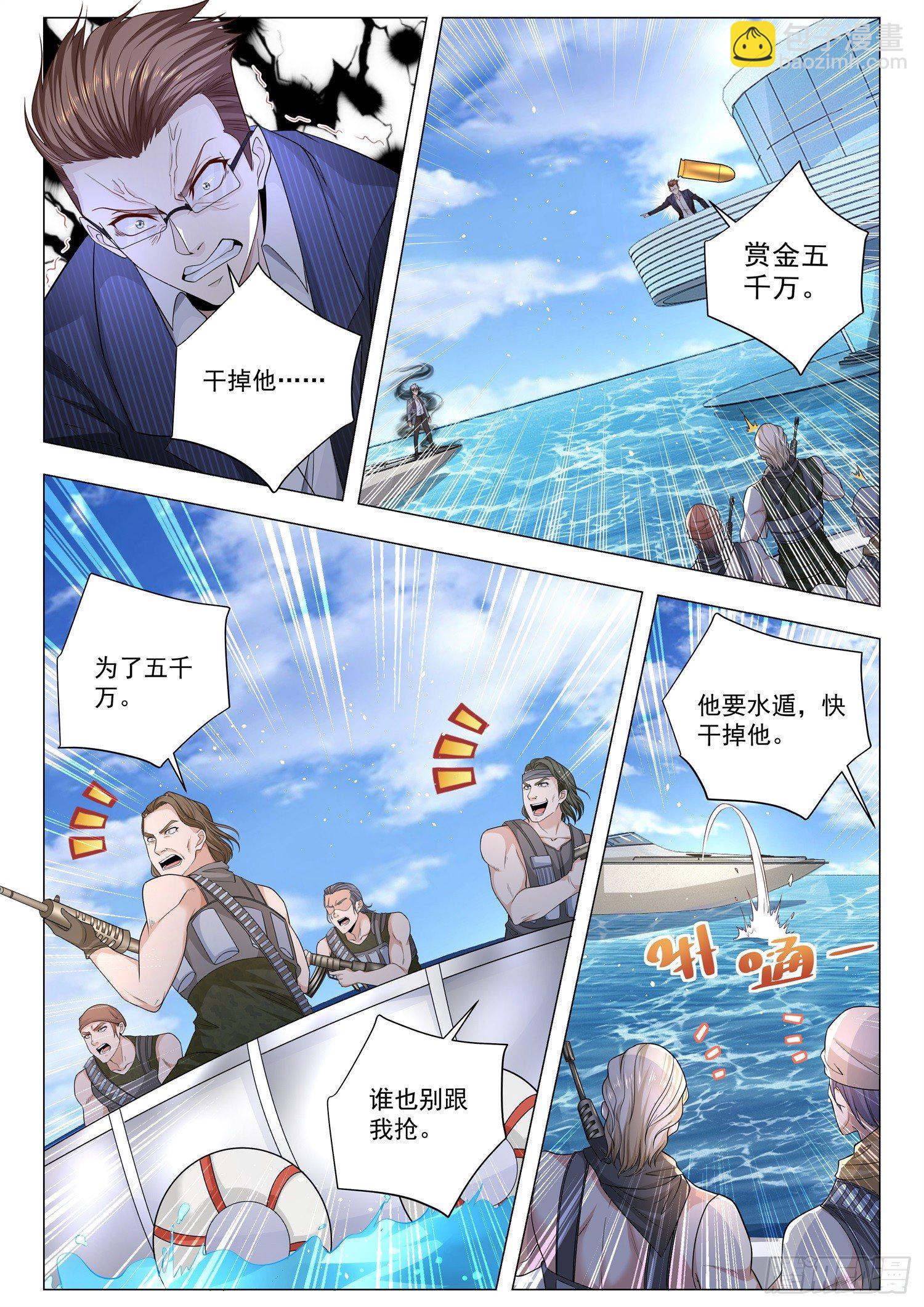 第108话 你这个魔鬼7