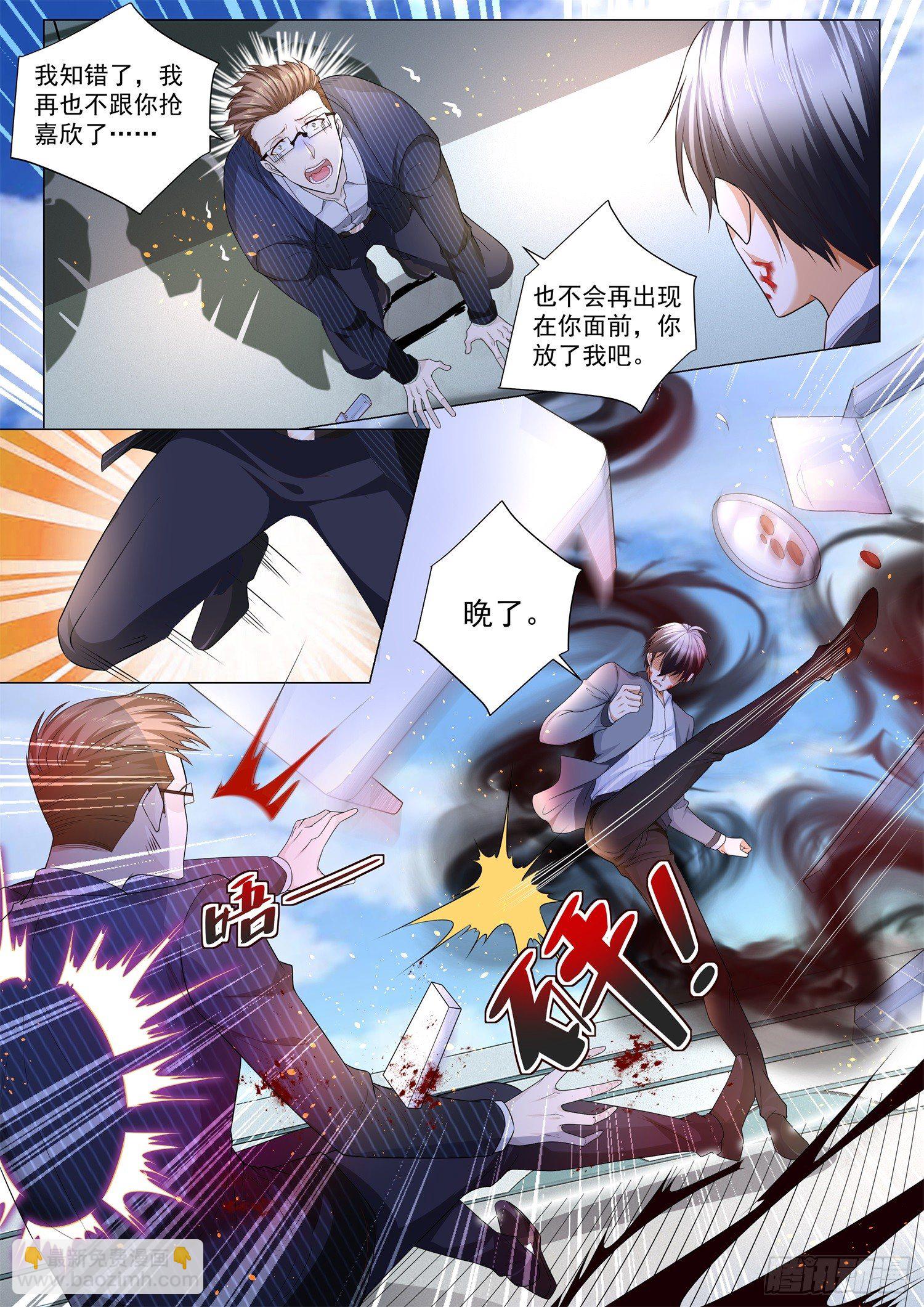 第109话 如你所愿10