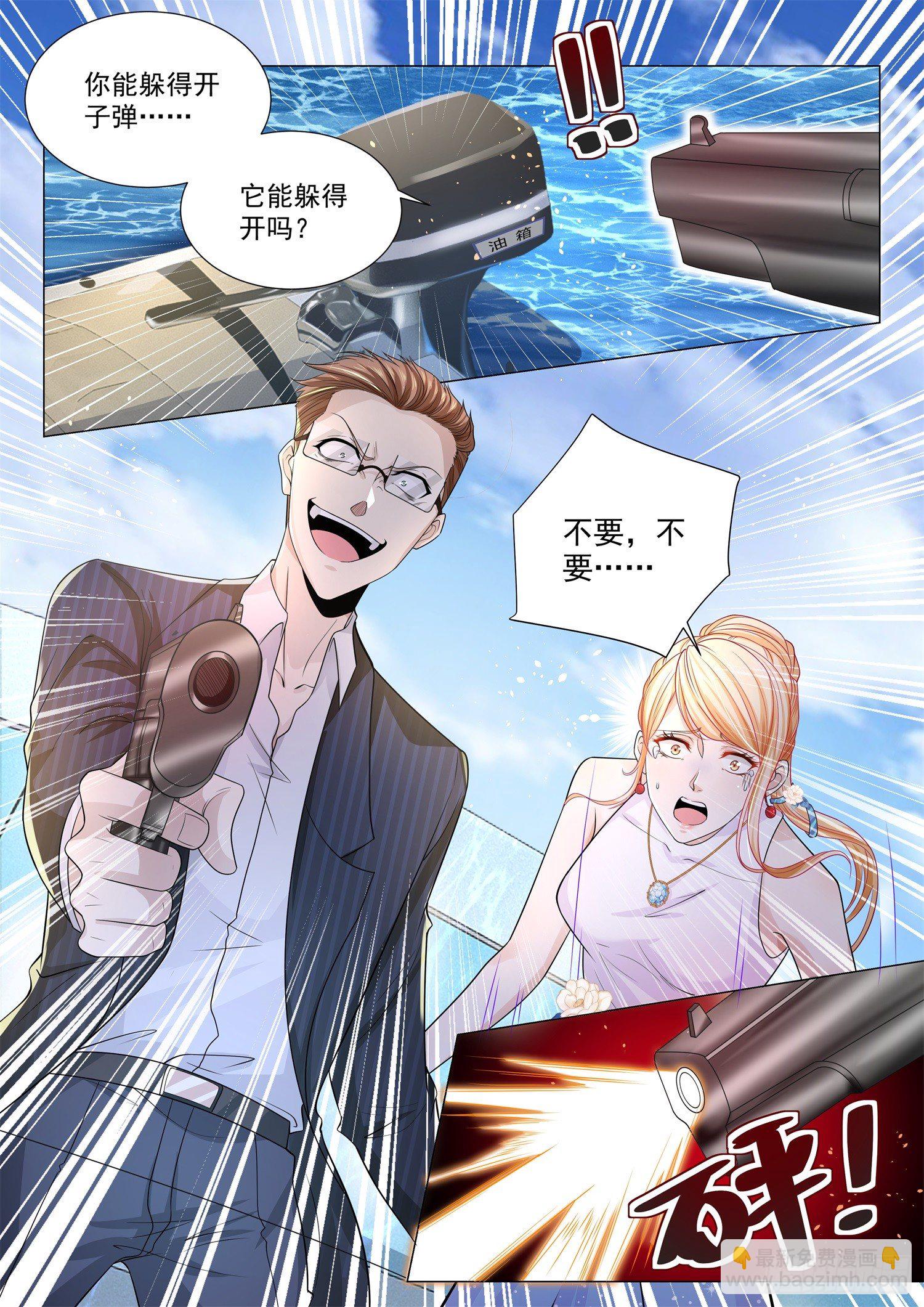 第109话 如你所愿2