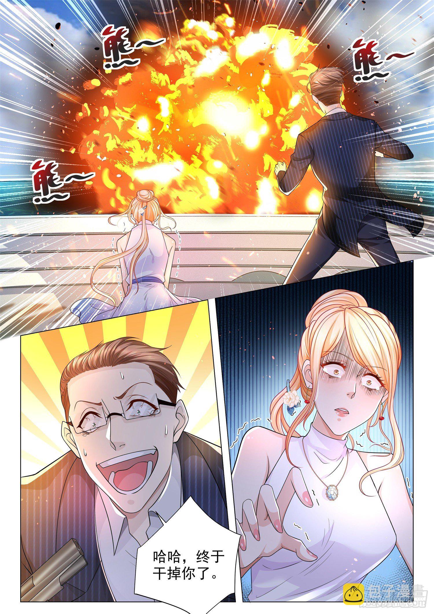 第109话 如你所愿4