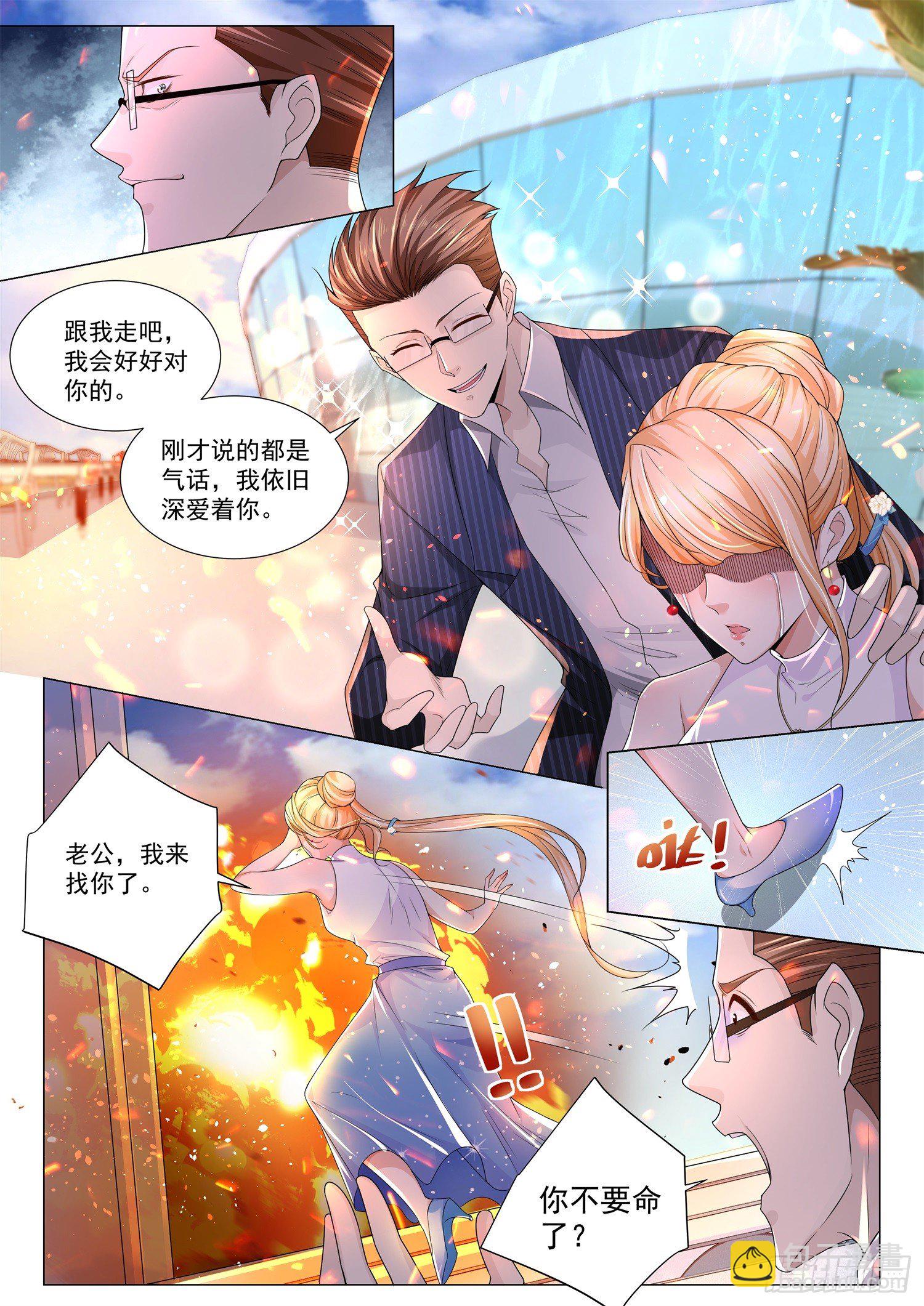 第109话 如你所愿5