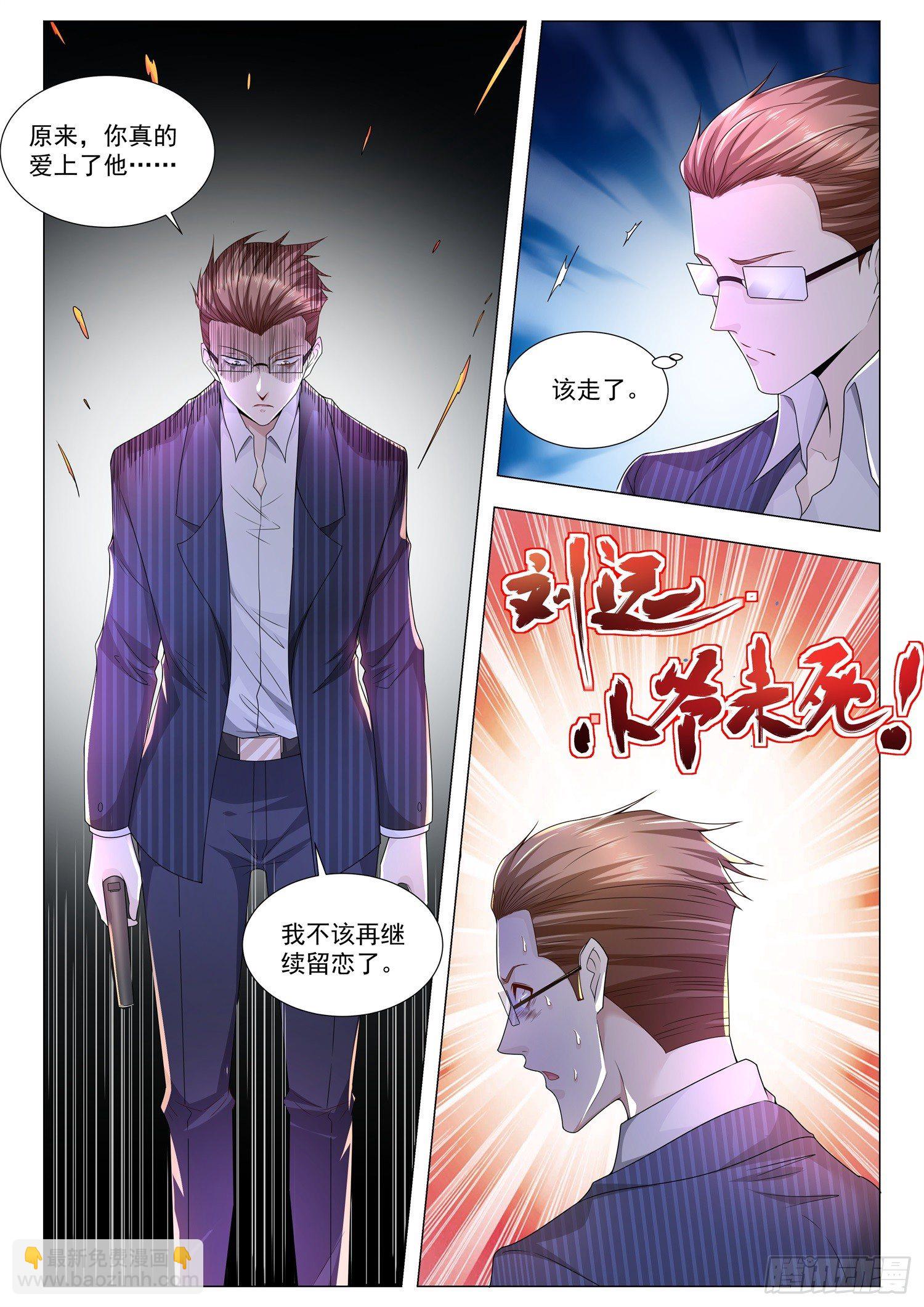 第109话 如你所愿7