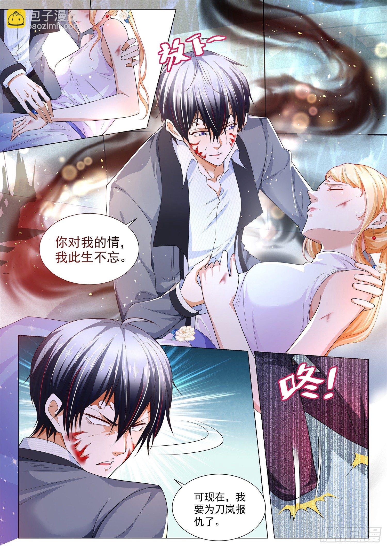 第109话 如你所愿9