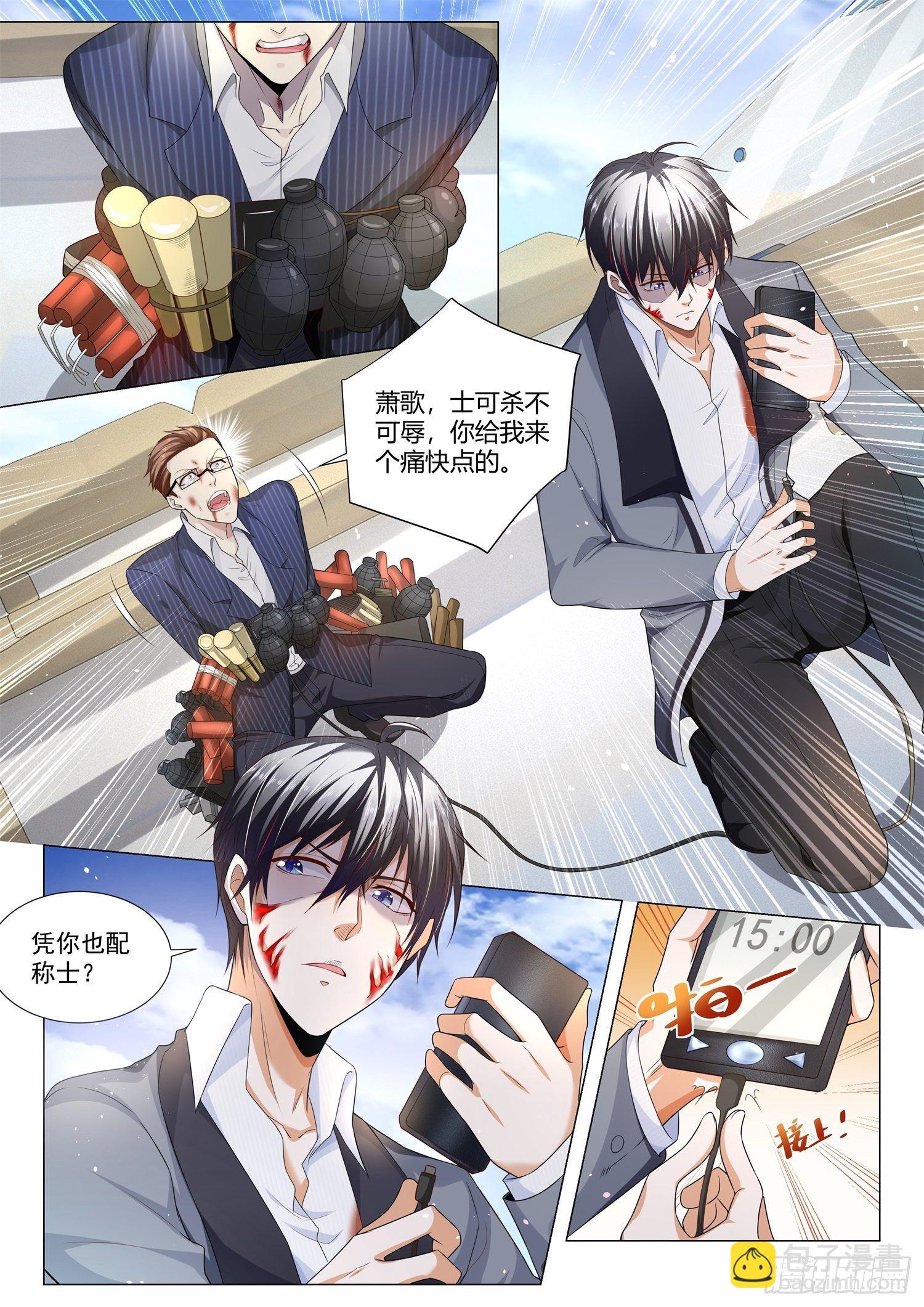 第110话 危险的男人1