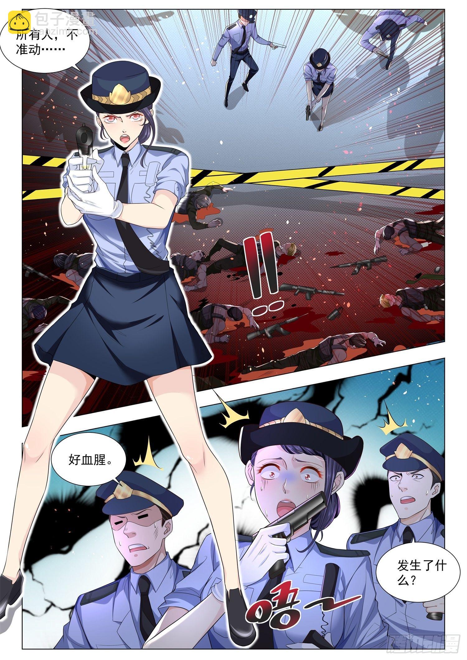 第110话 危险的男人5