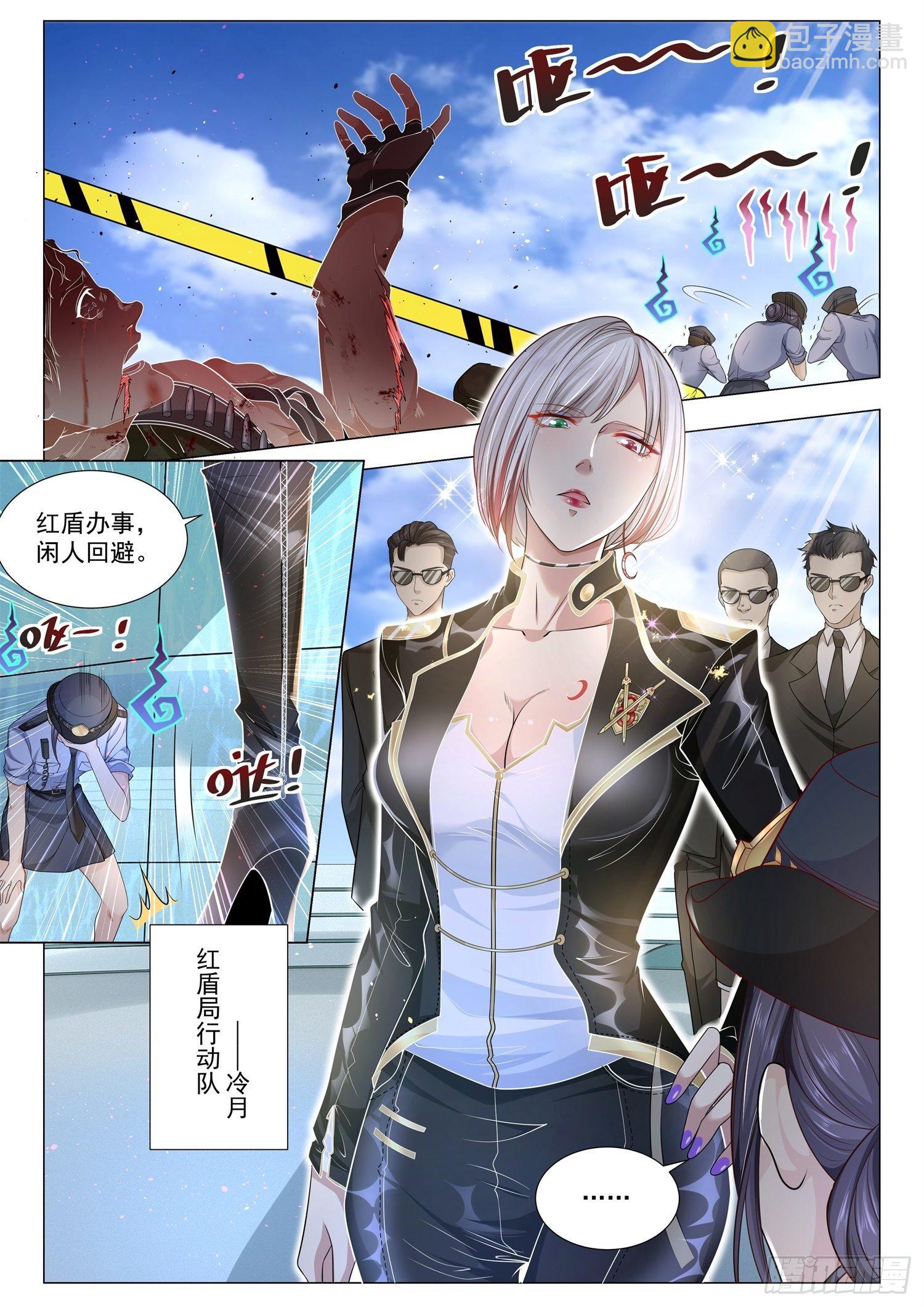 第110话 危险的男人6