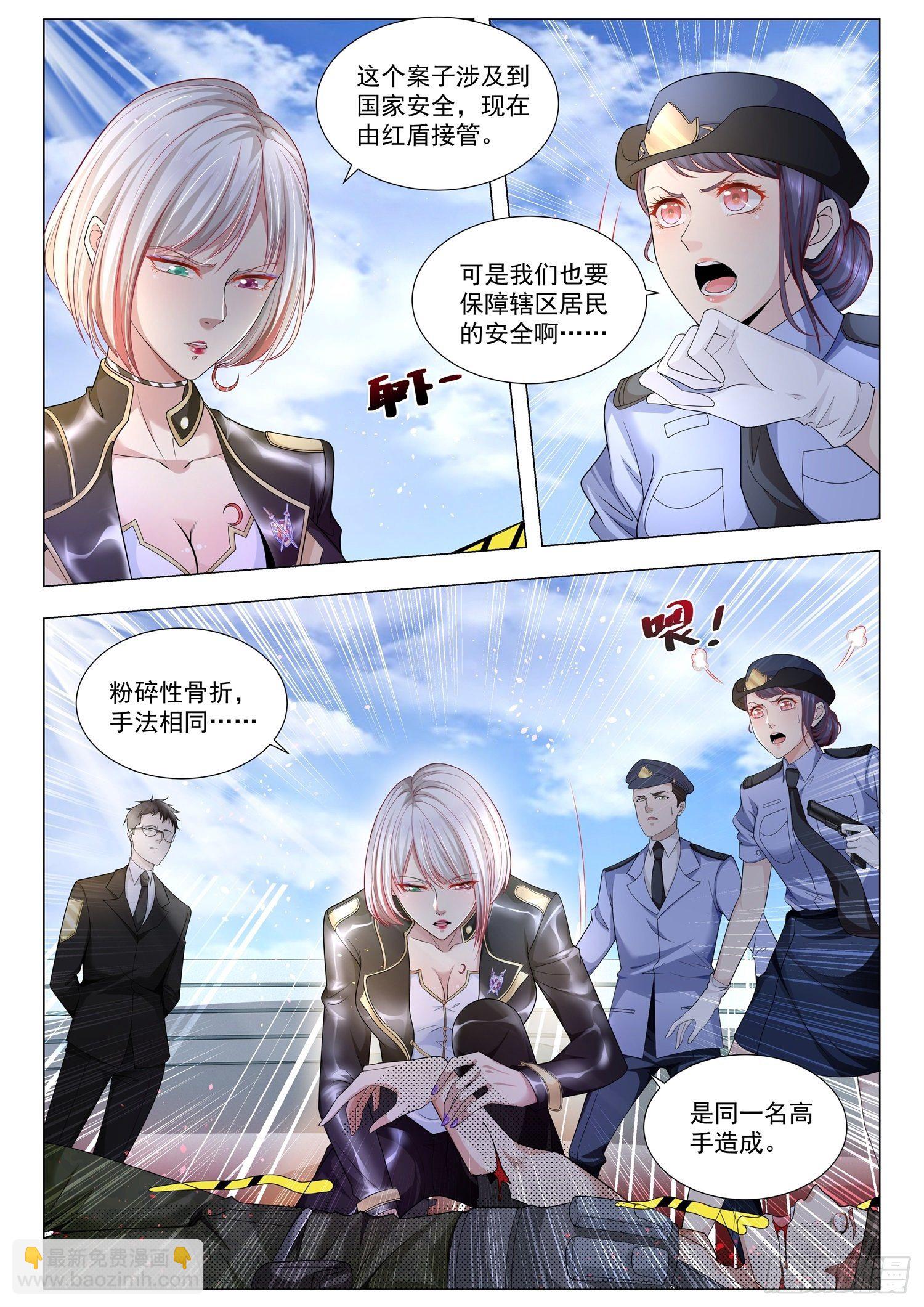 第110话 危险的男人7