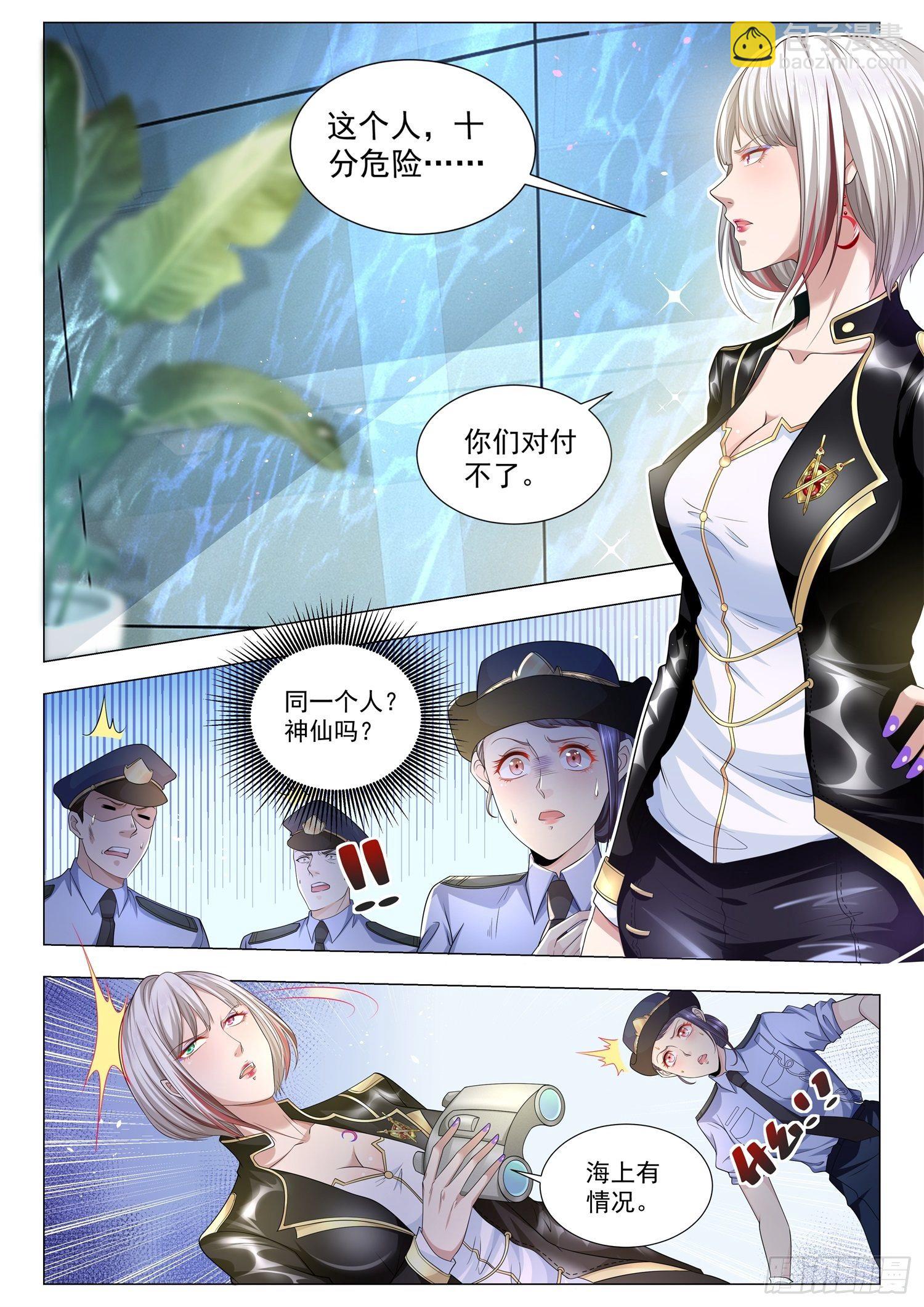 第110话 危险的男人8