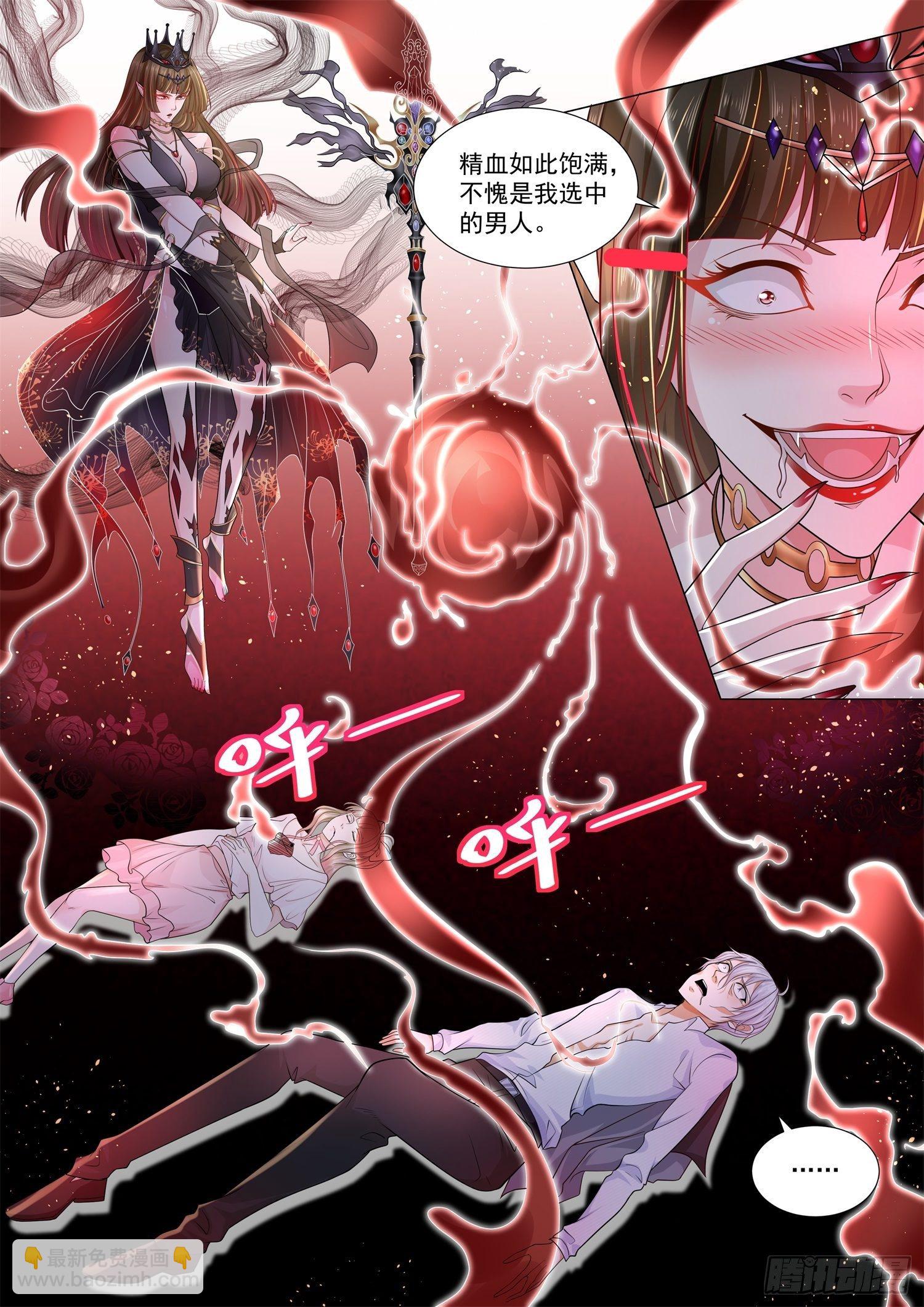 第111话 我的女皇陛下12