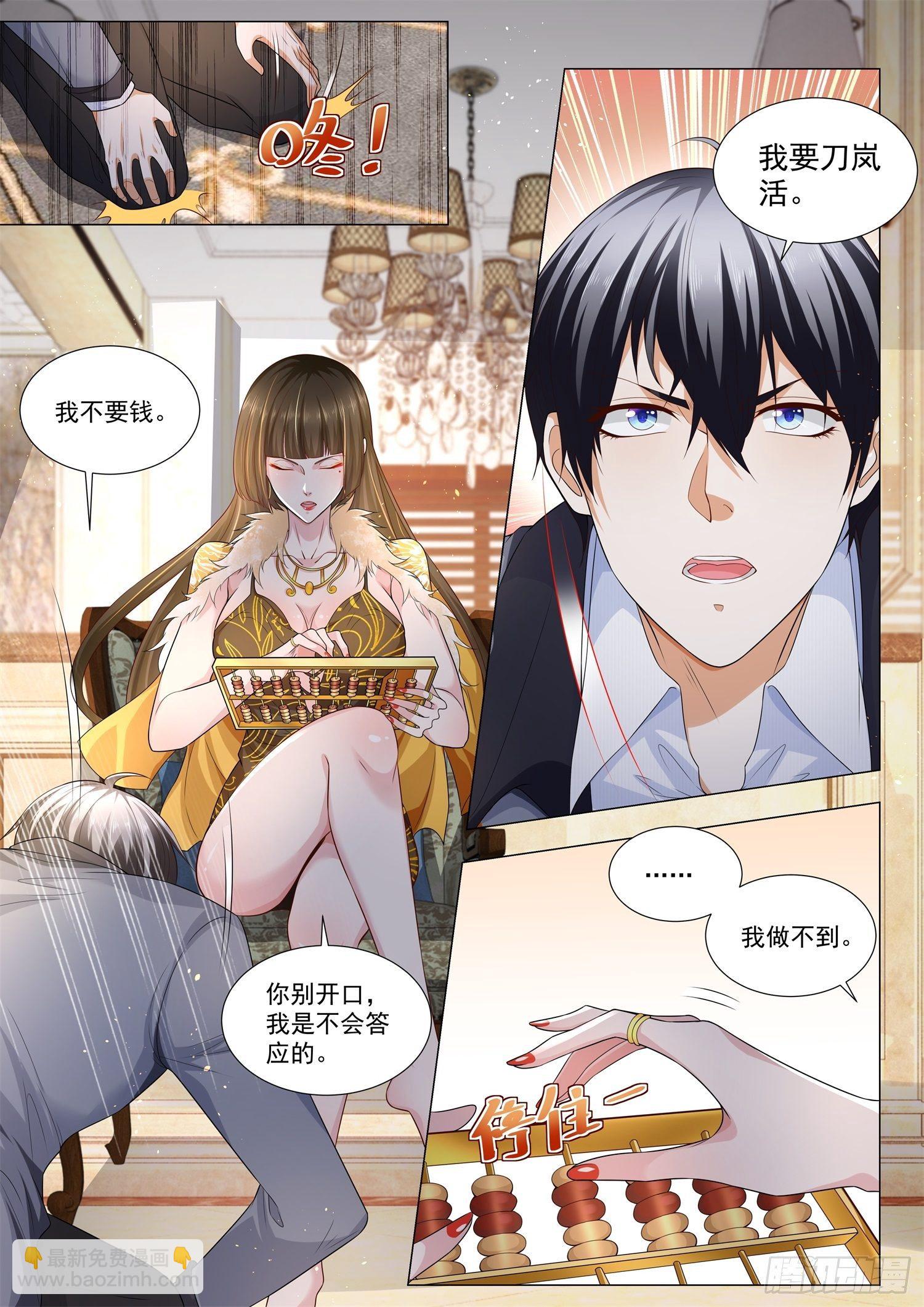 第111话 我的女皇陛下4