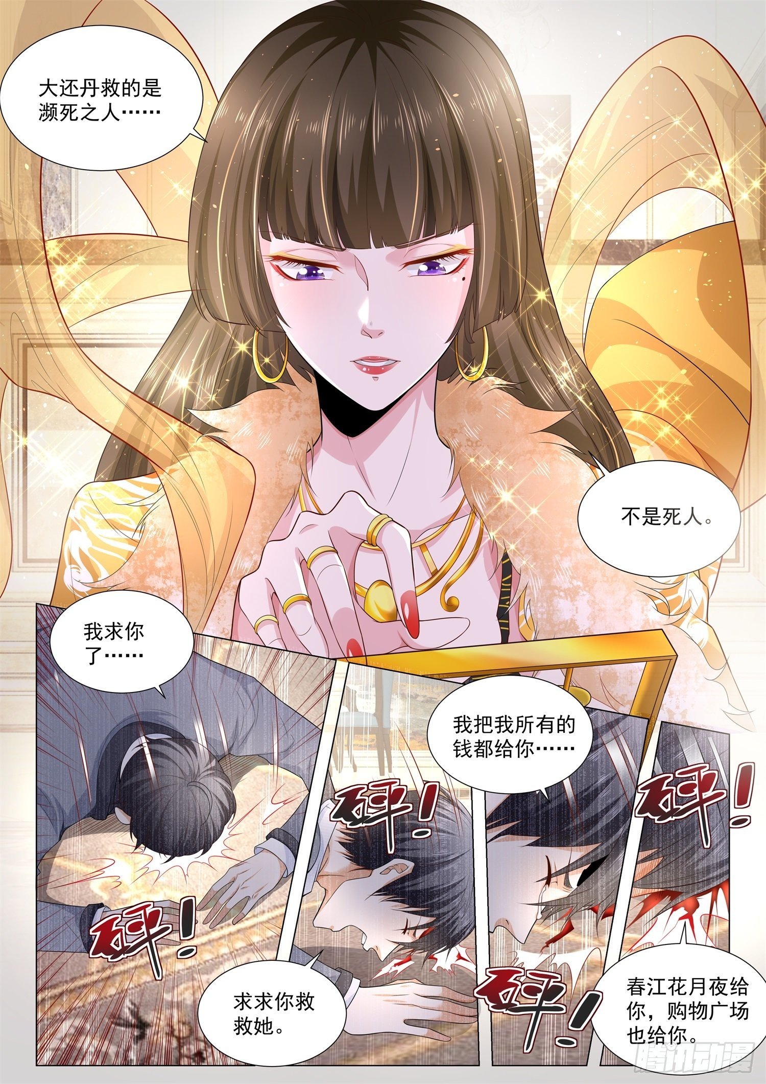 第111话 我的女皇陛下5