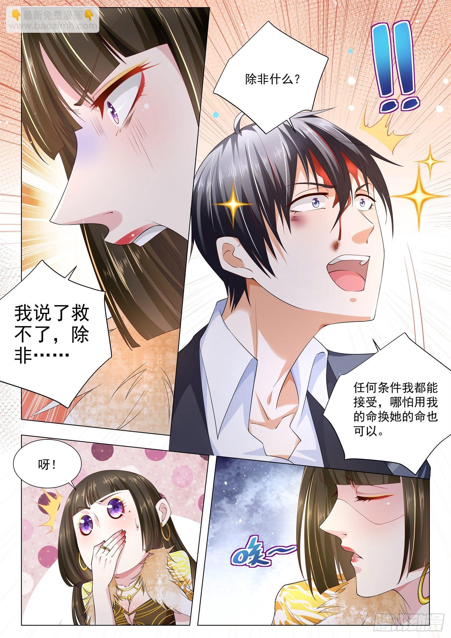 第111话 我的女皇陛下6