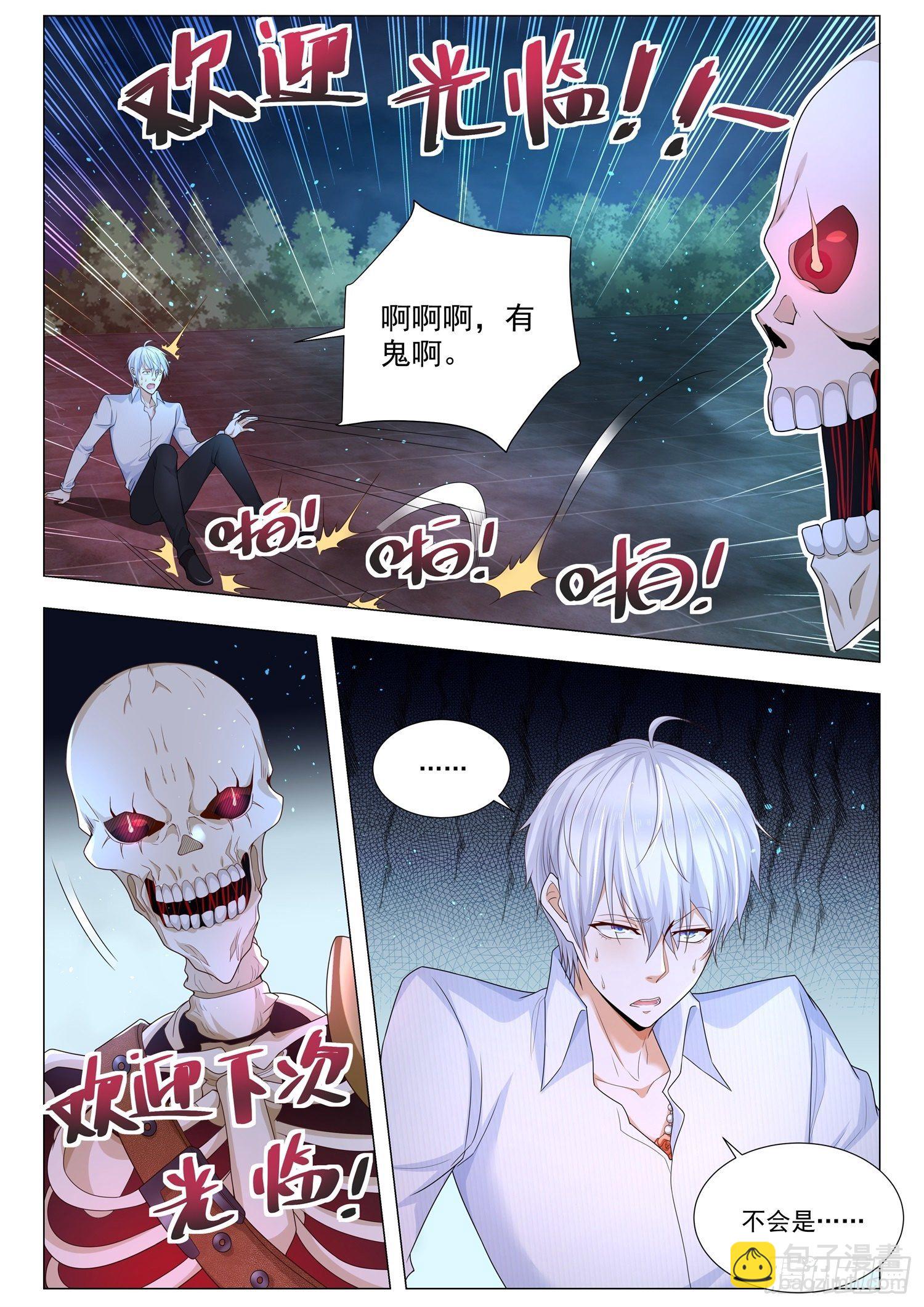 第112话 修罗殿10