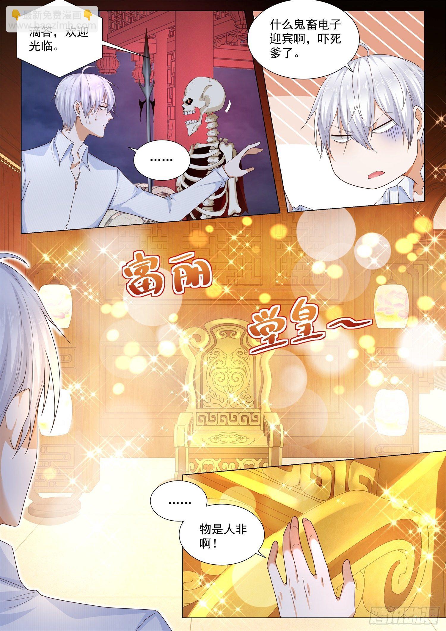 第112话 修罗殿11