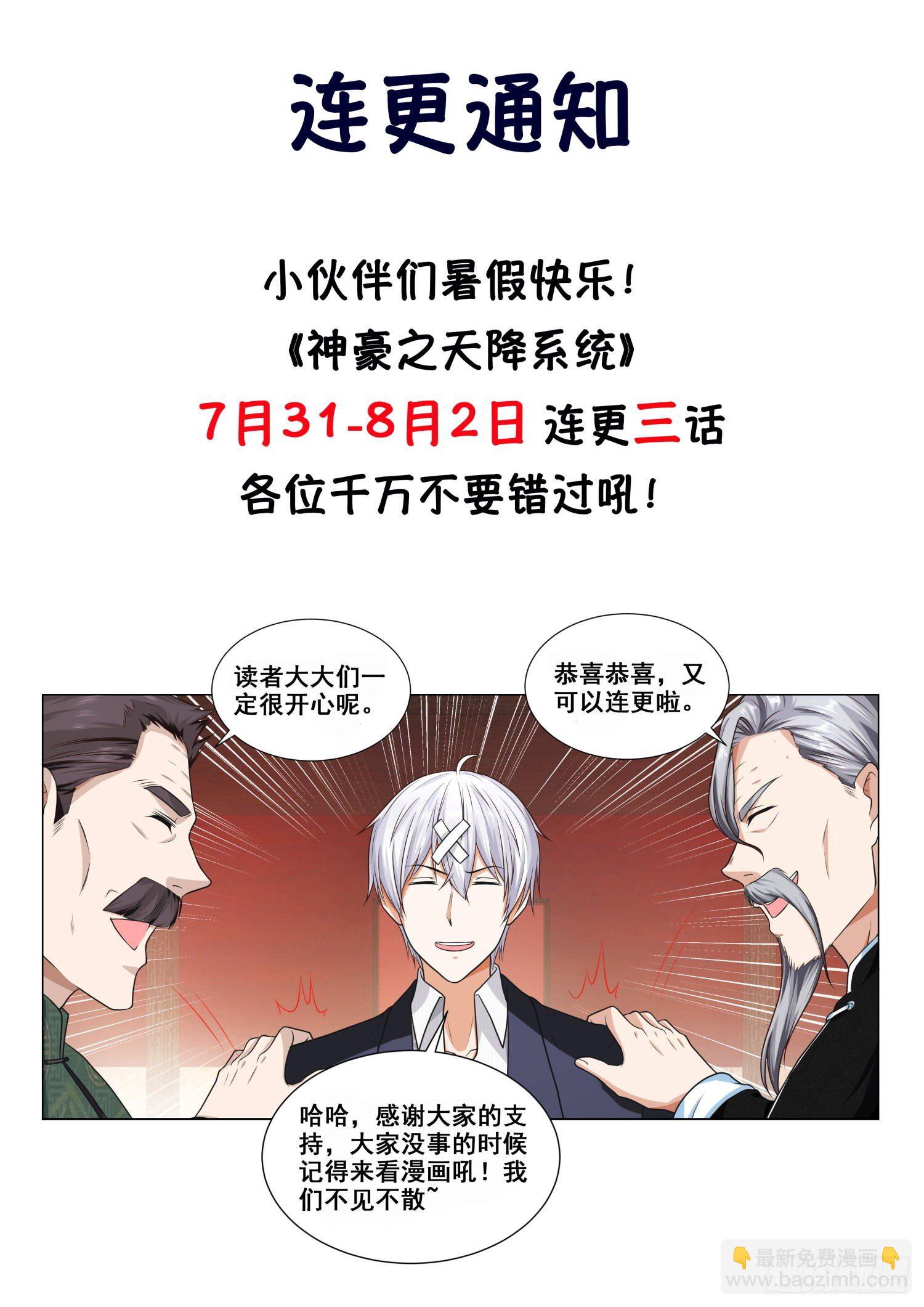 第112话 修罗殿15