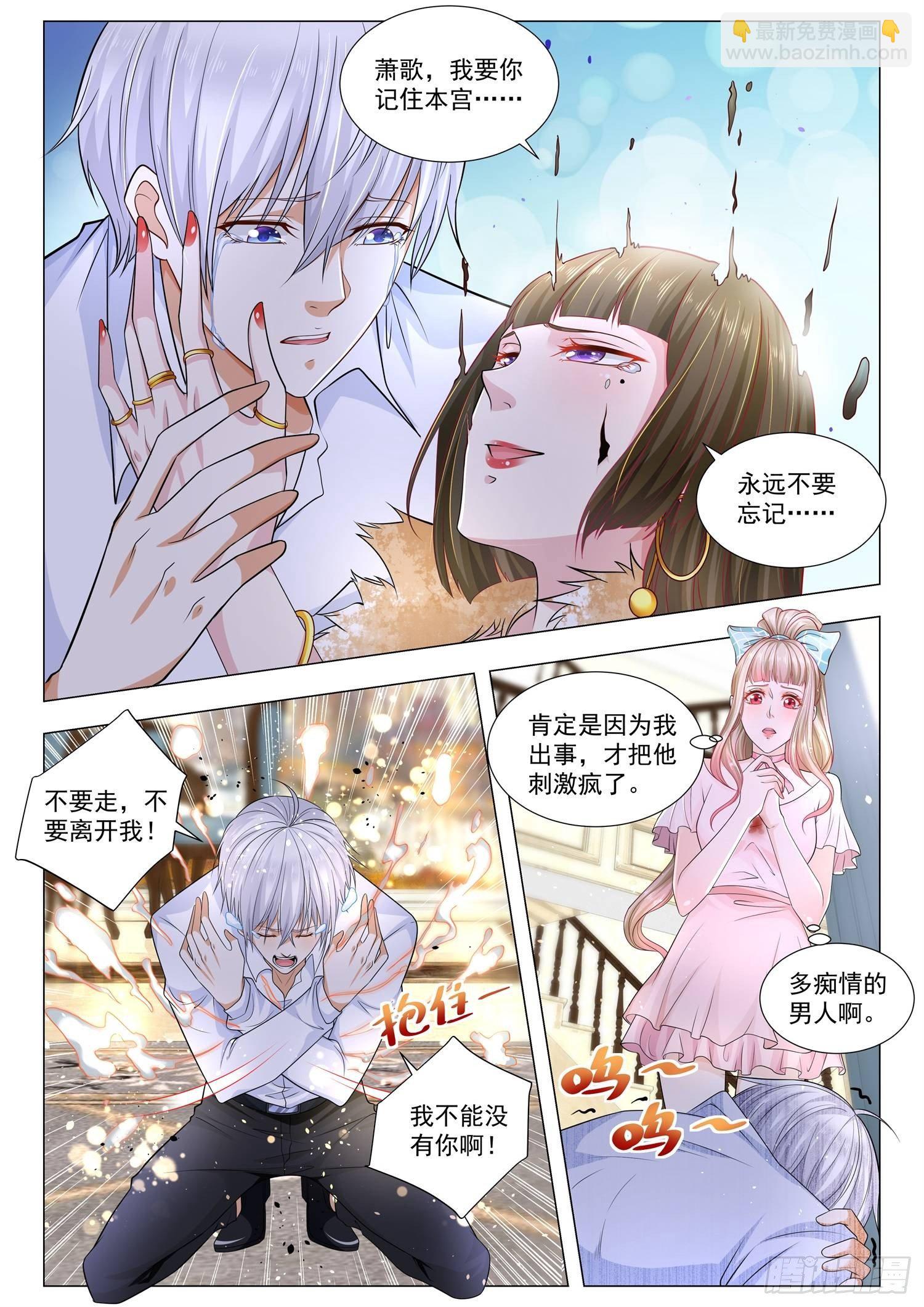 第112话 修罗殿5