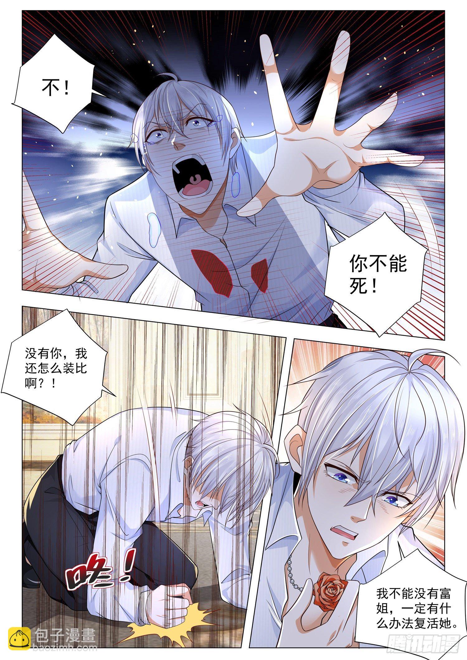 第112话 修罗殿6