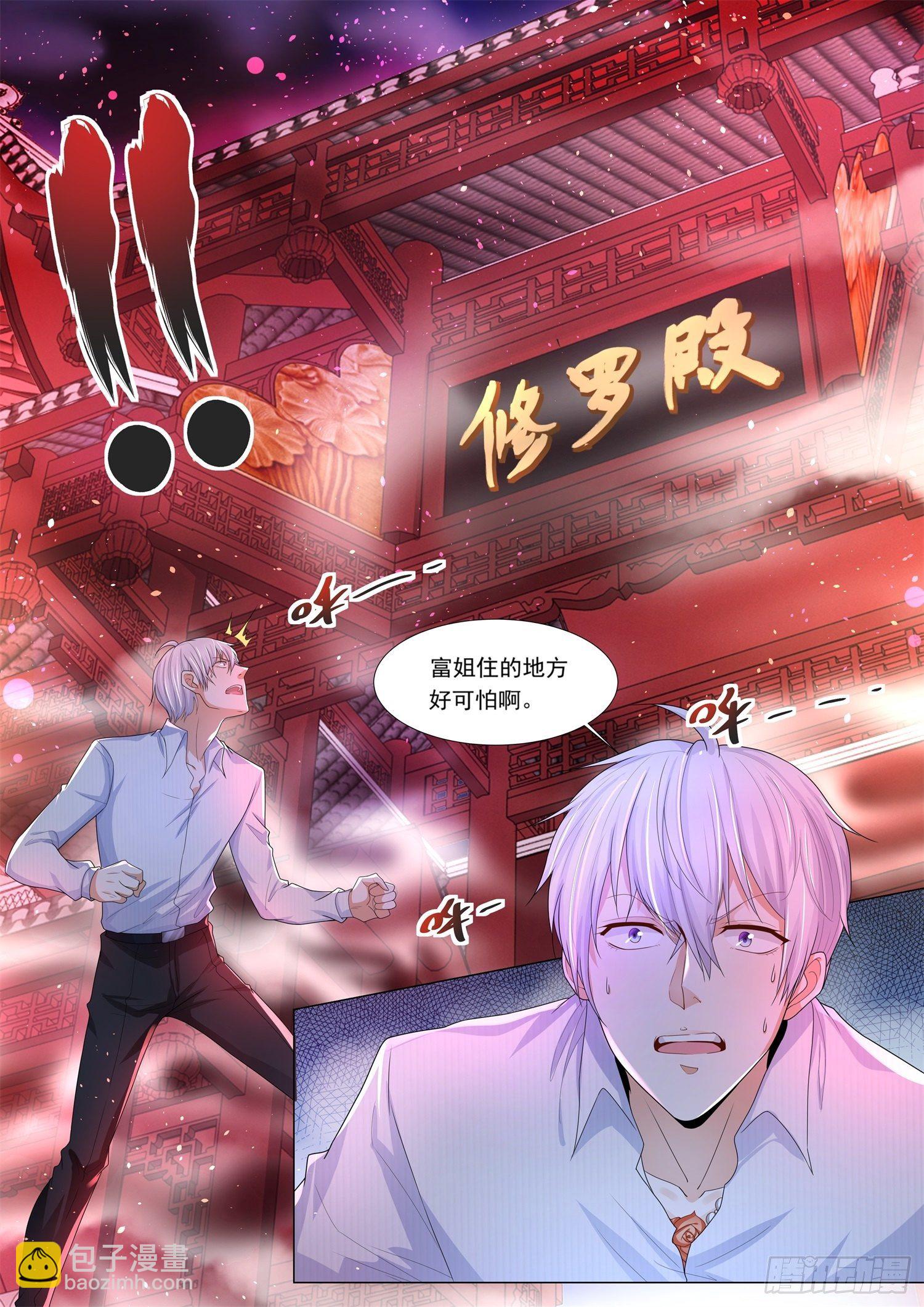 第112话 修罗殿8