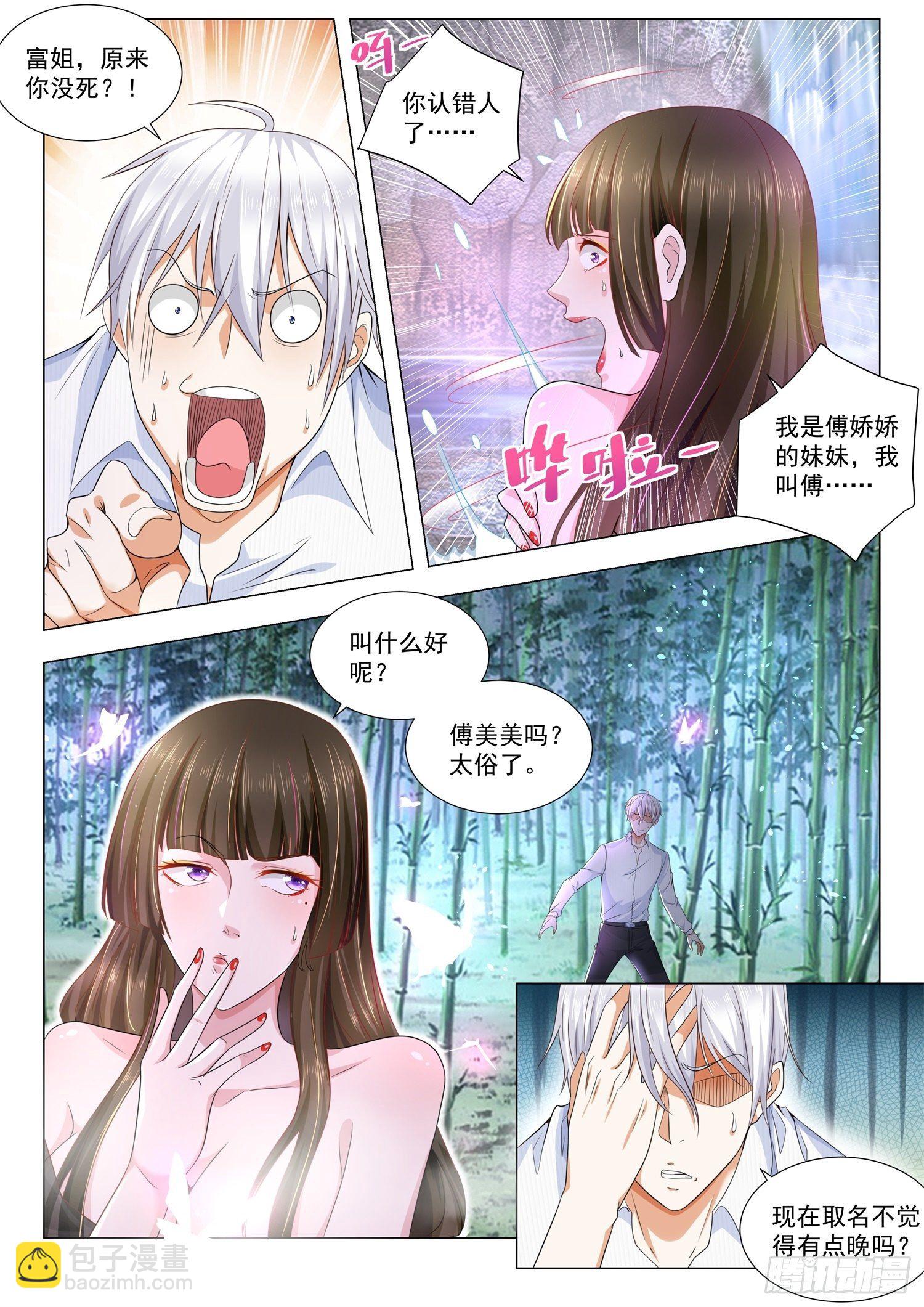 第113话 成年人不做选择题1