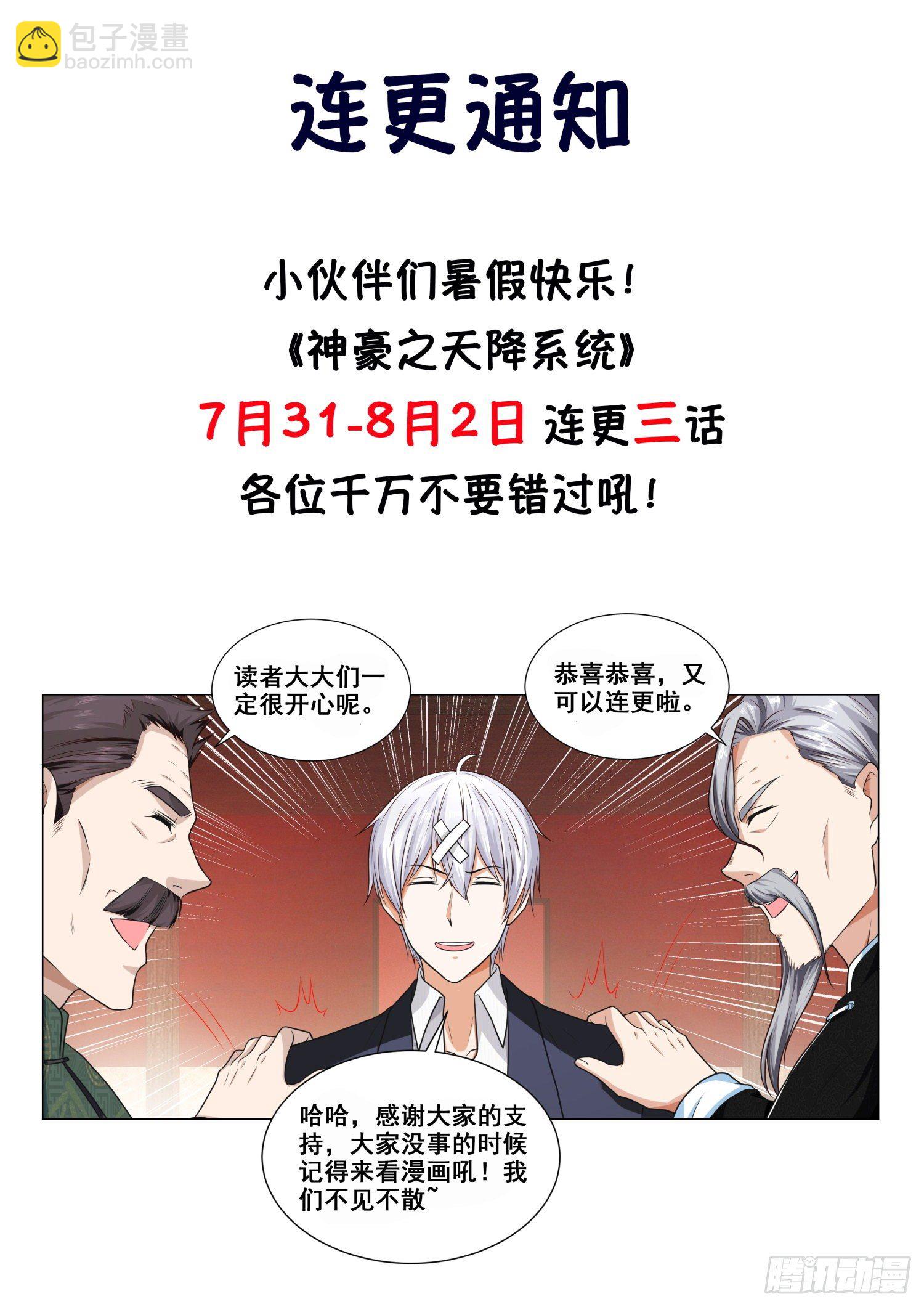 第113话 成年人不做选择题15