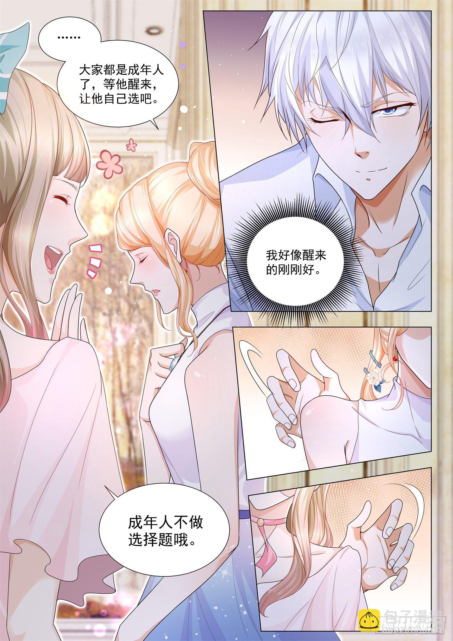第113话 成年人不做选择题7