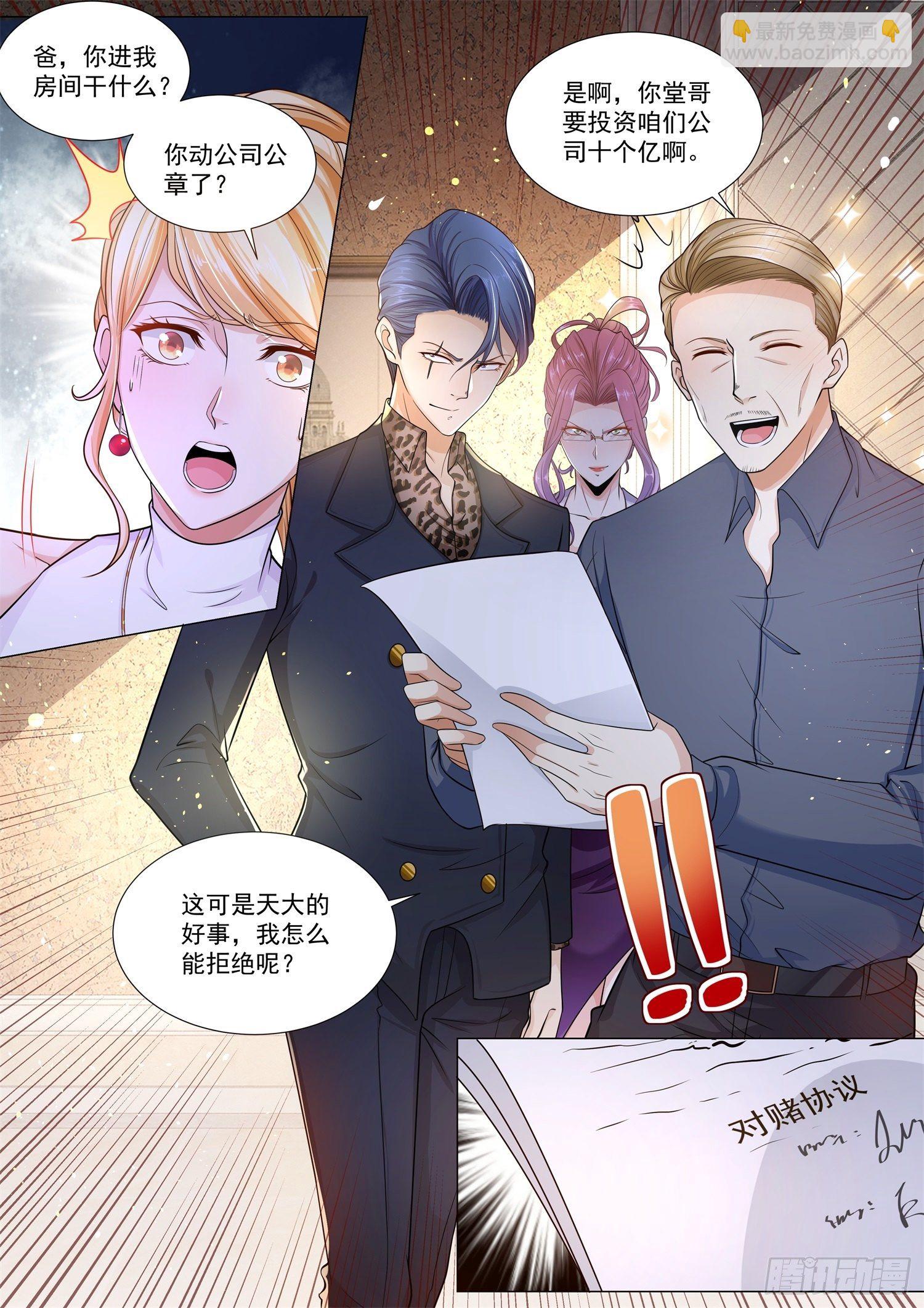第114话 上门女婿12