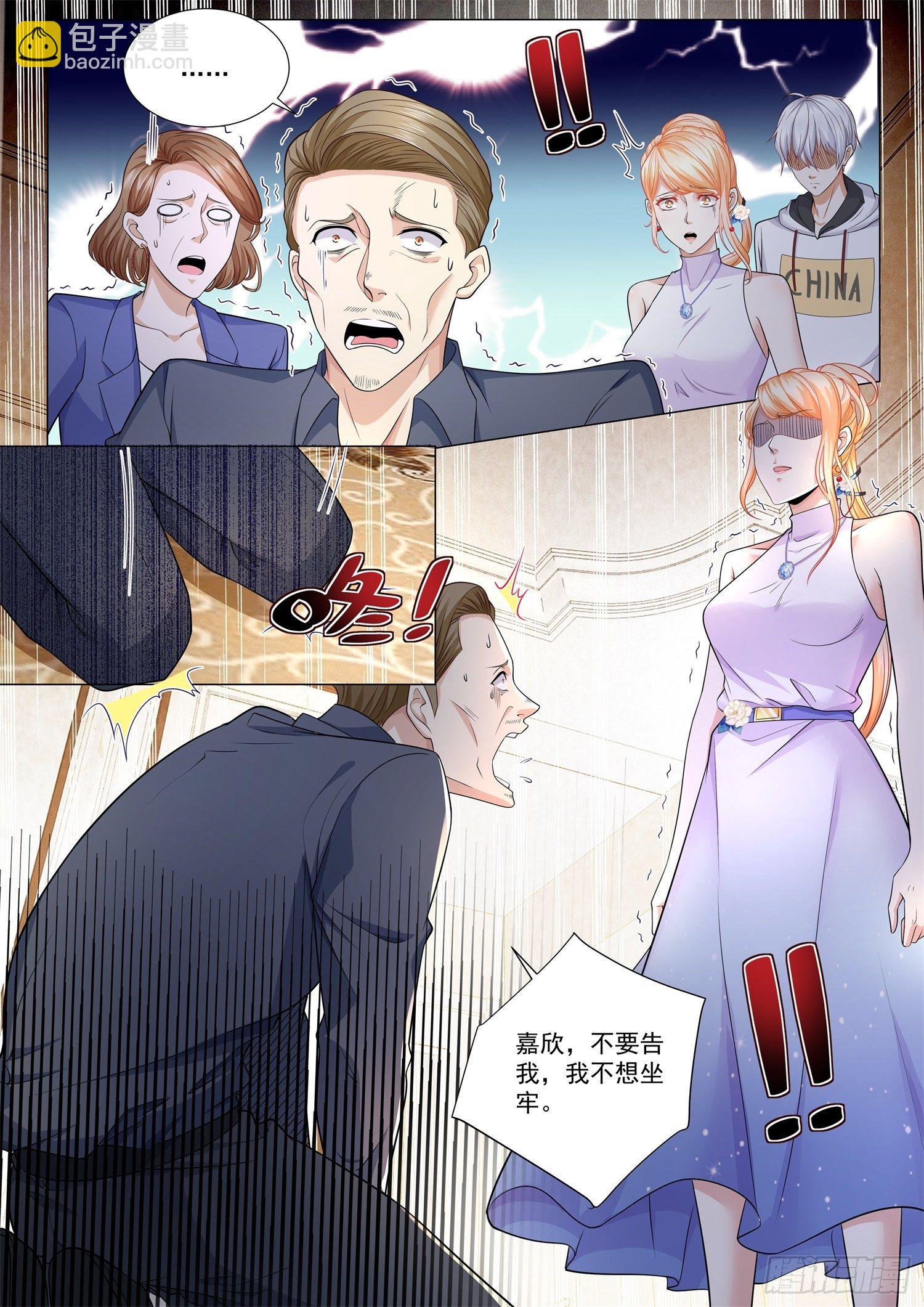 第115话 对赌协议10