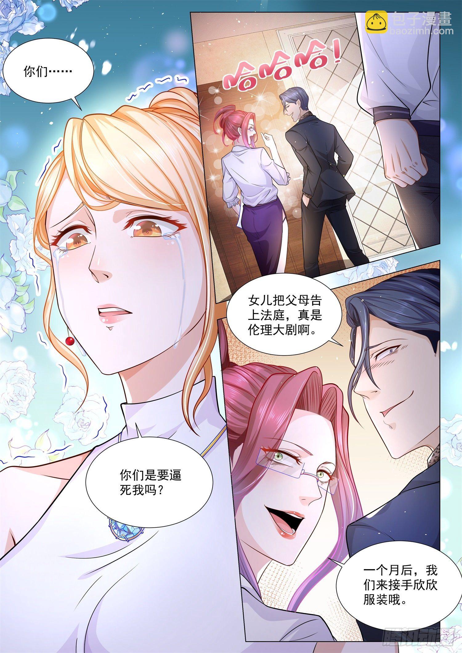 第115话 对赌协议11