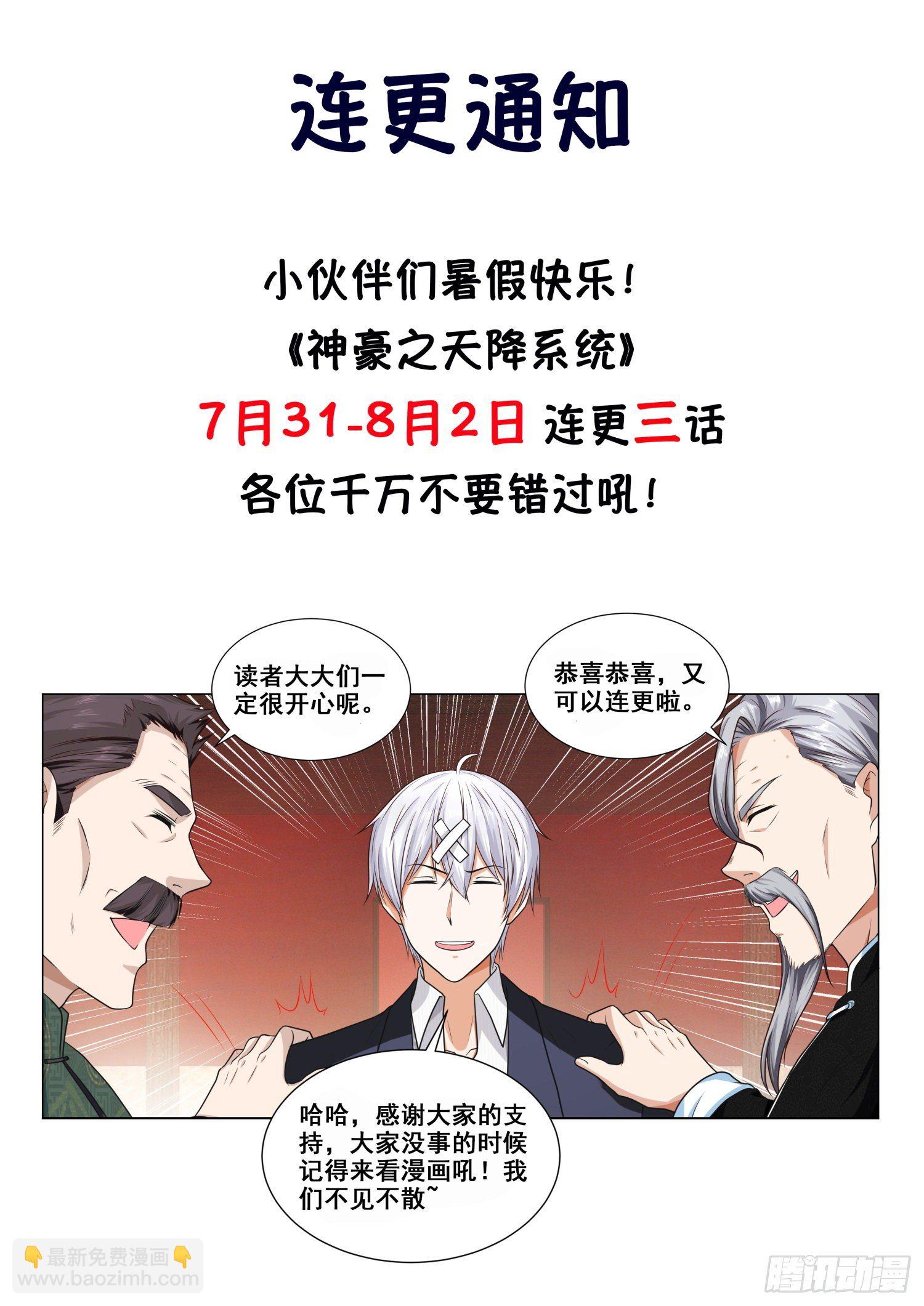 第115话 对赌协议13