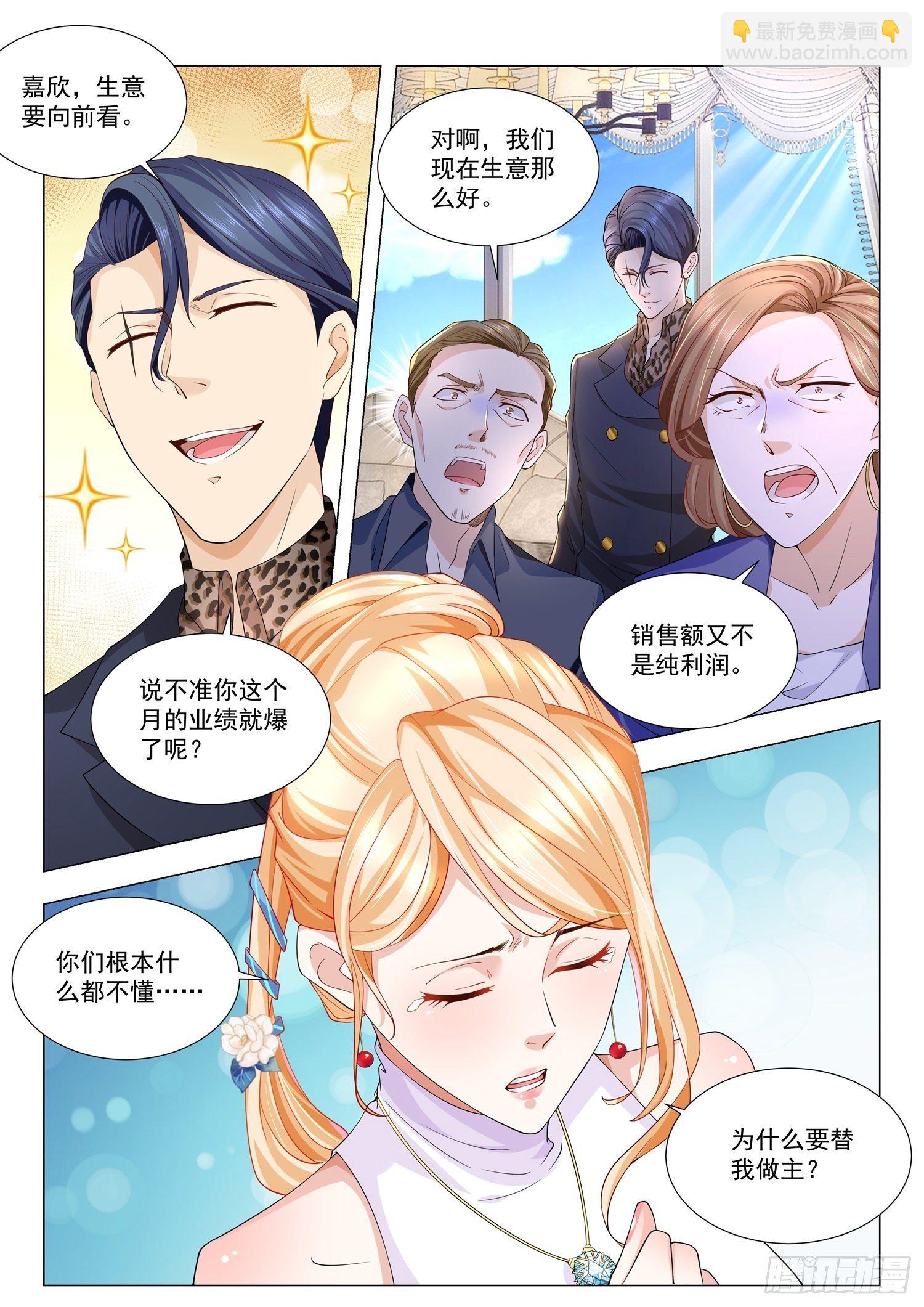 第115话 对赌协议3