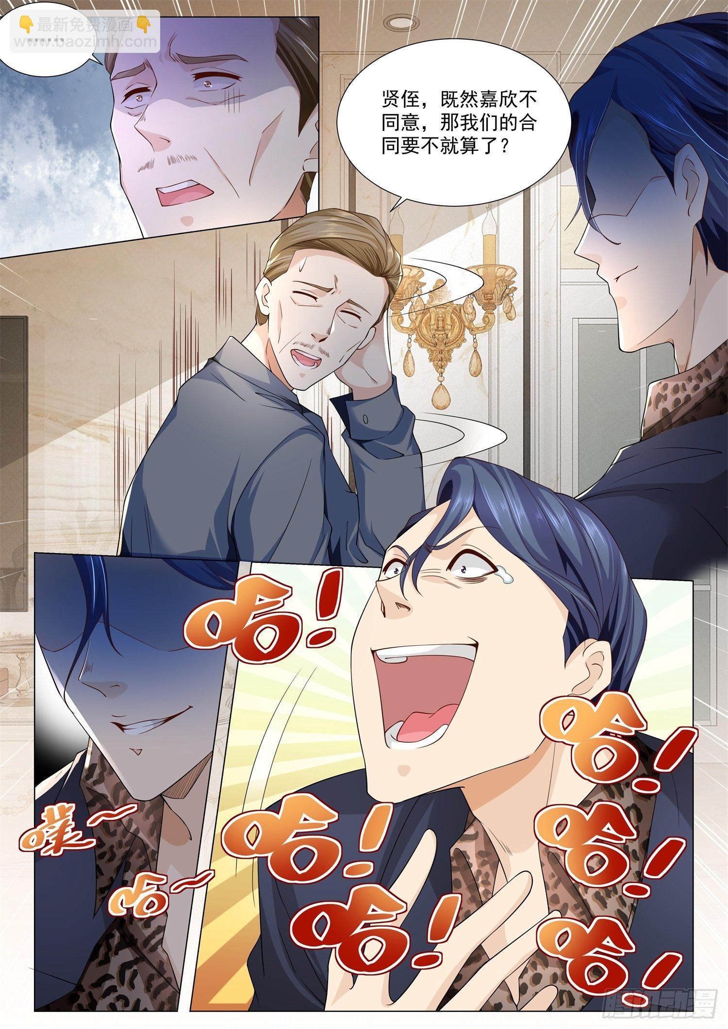 第115话 对赌协议4
