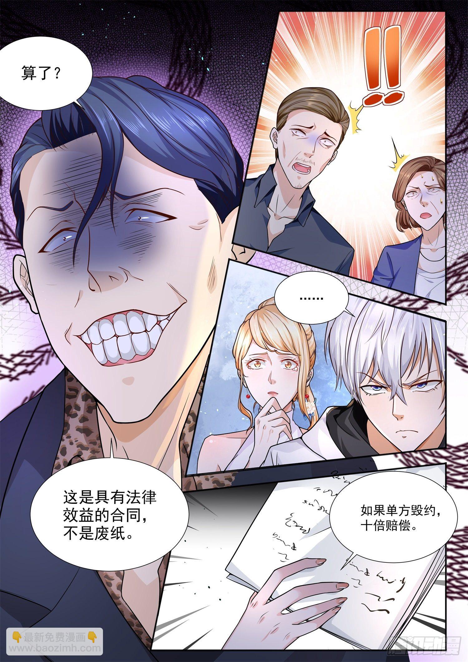 第115话 对赌协议5