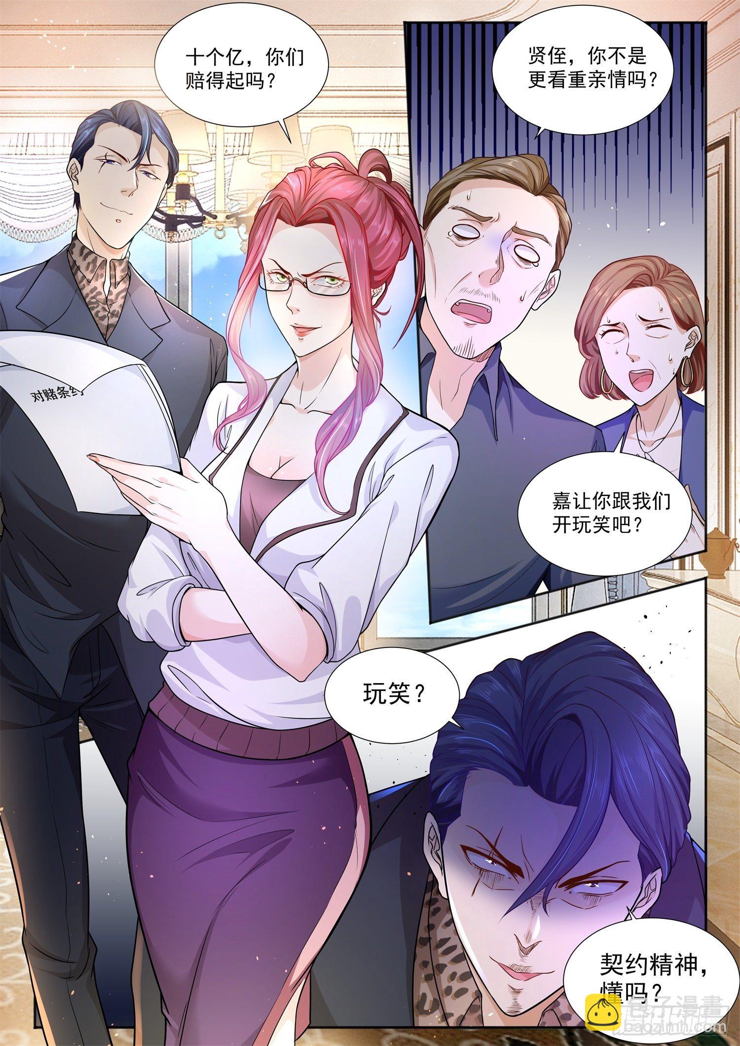 第115话 对赌协议6