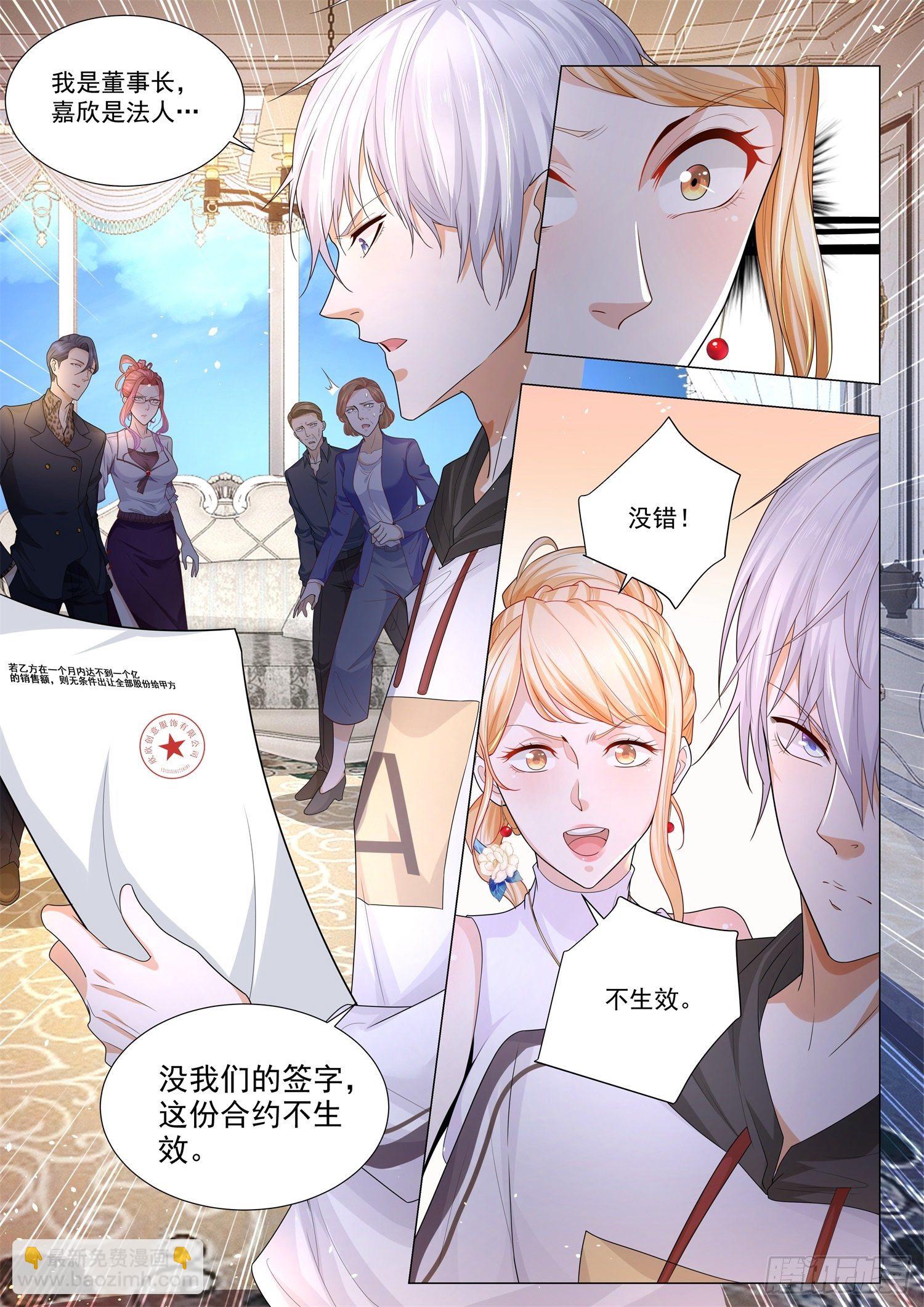 第115话 对赌协议8