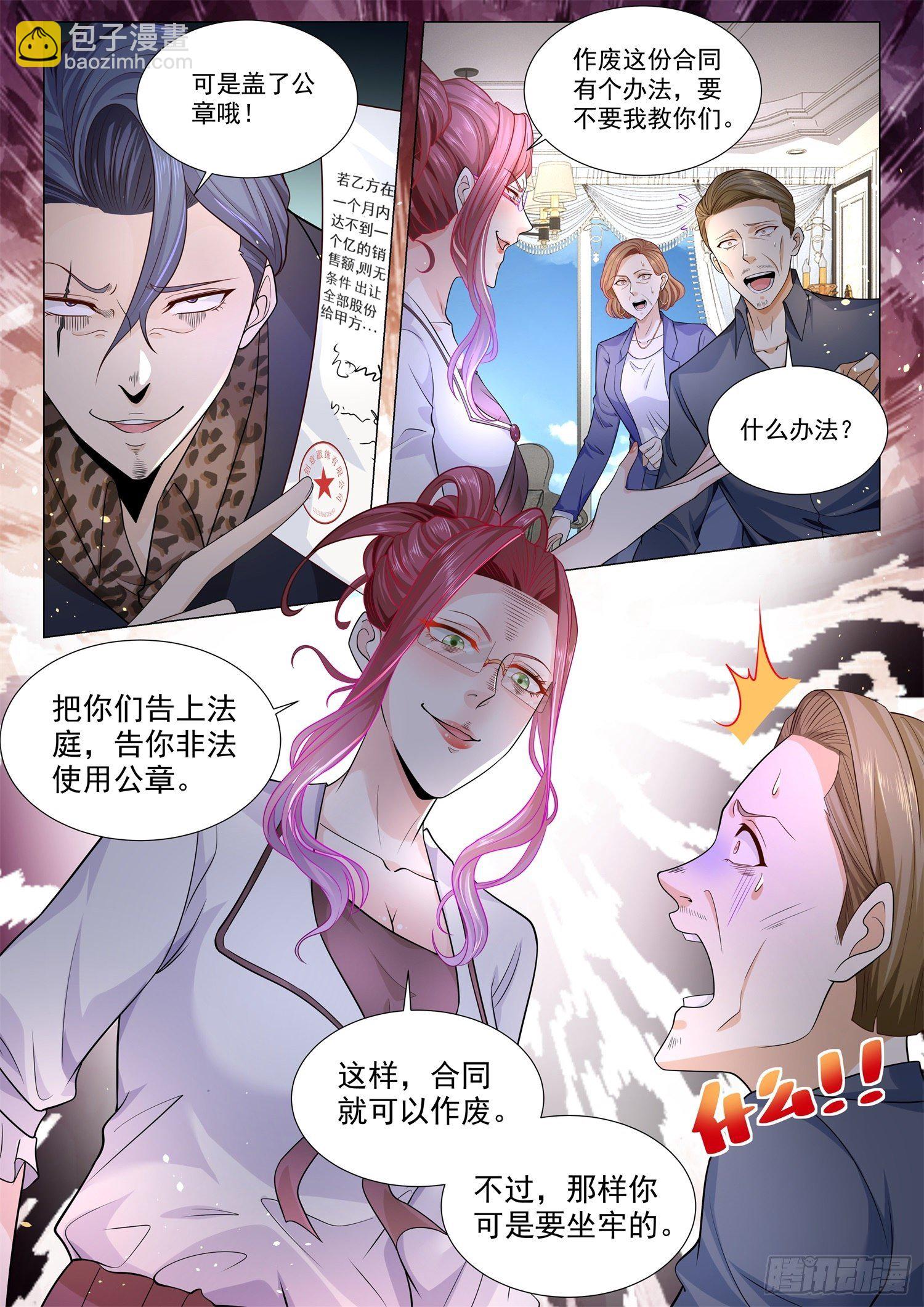 第115话 对赌协议9