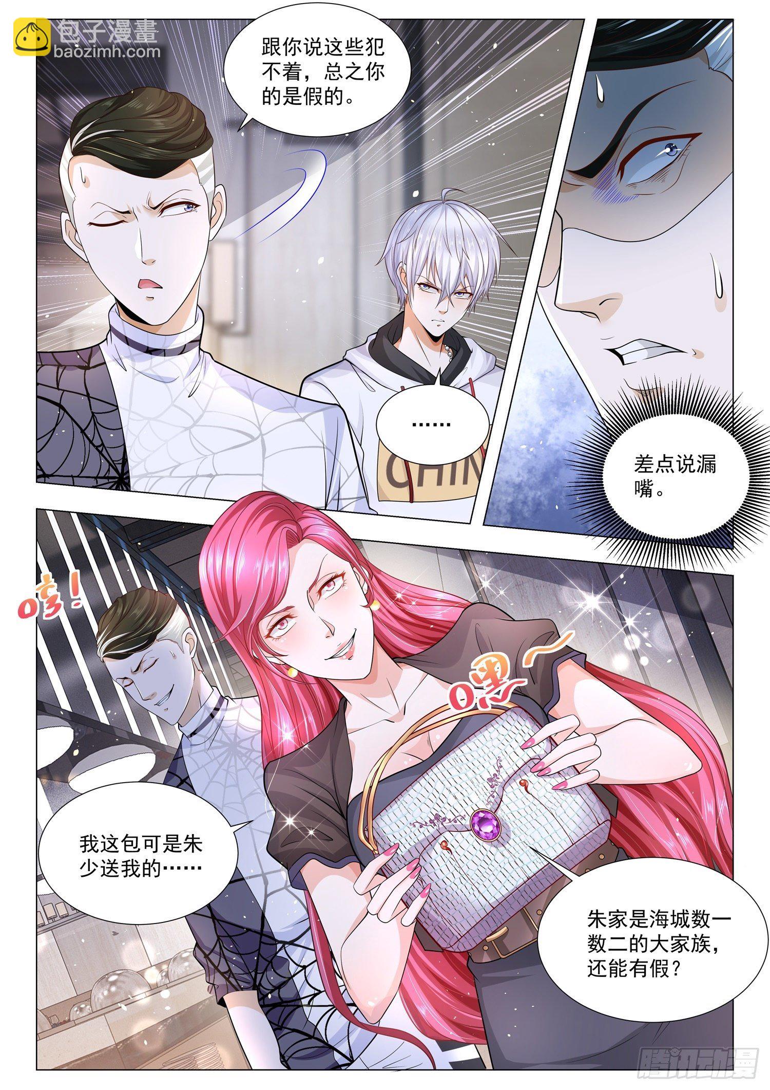 第119话 单手开拉法8