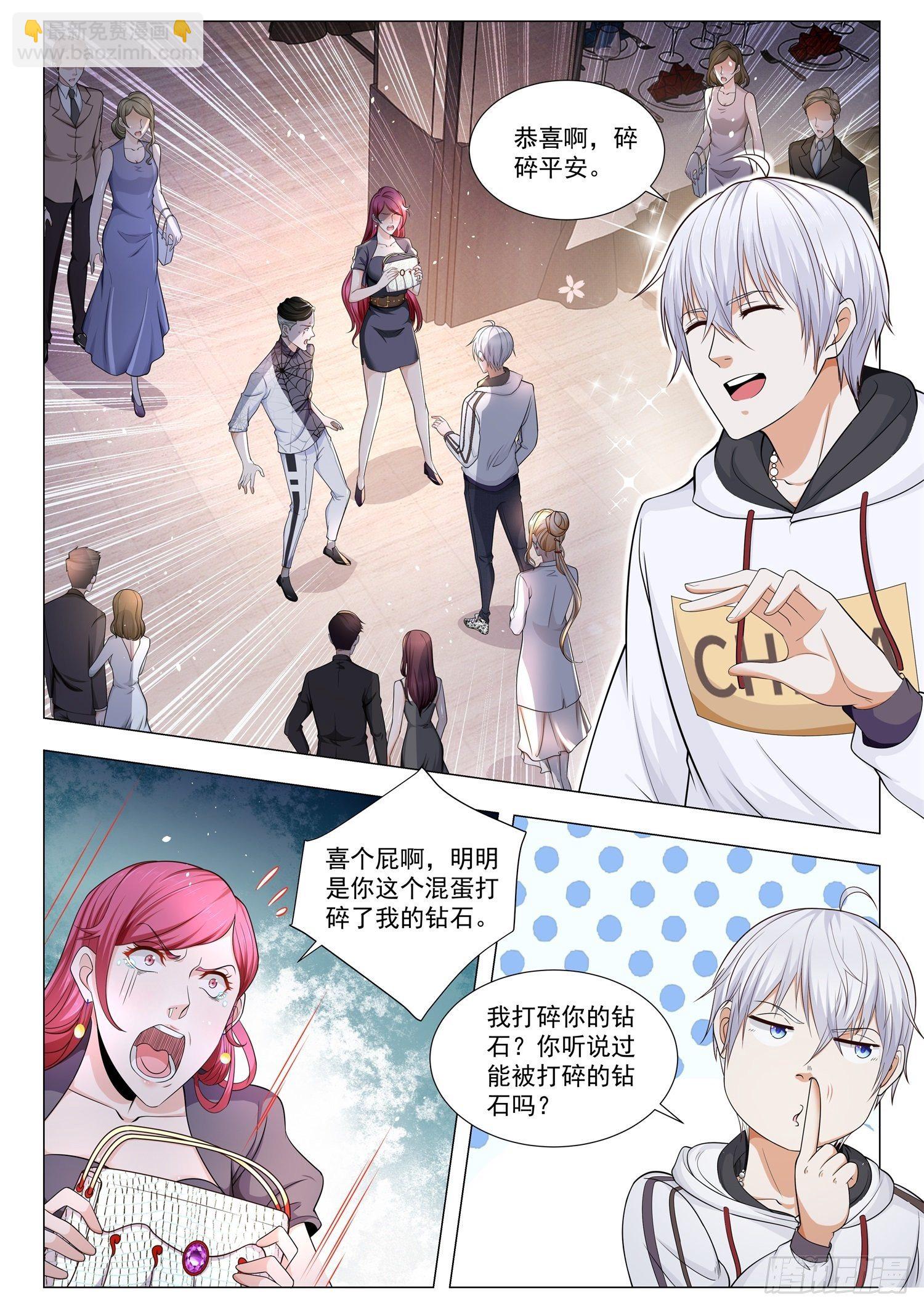 第120话 碎碎平安1