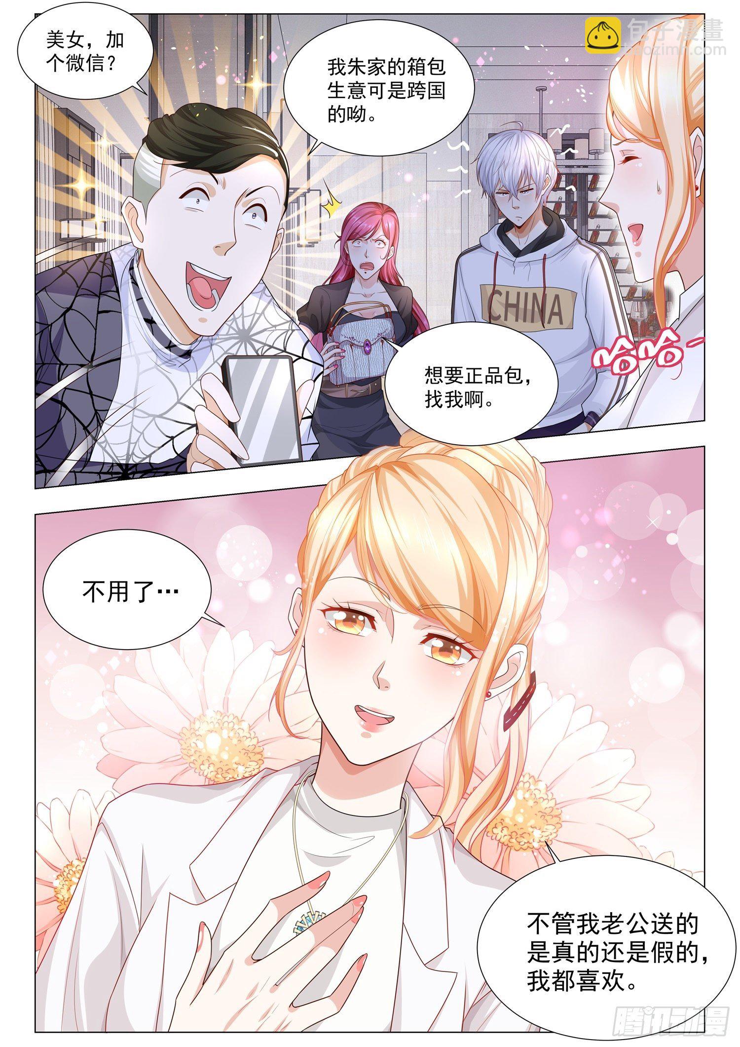 第120话 碎碎平安10