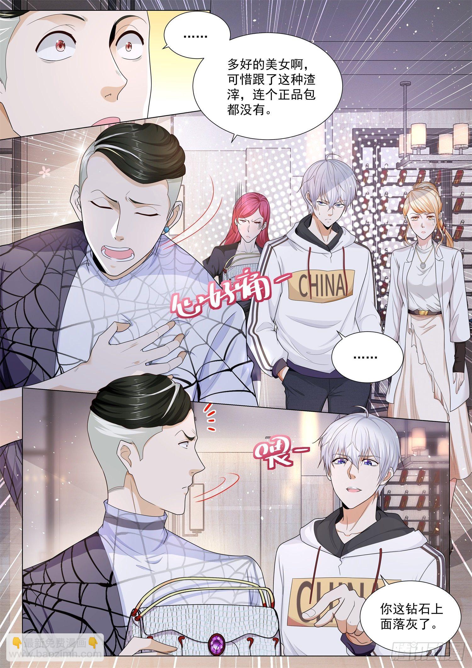 第120话 碎碎平安11