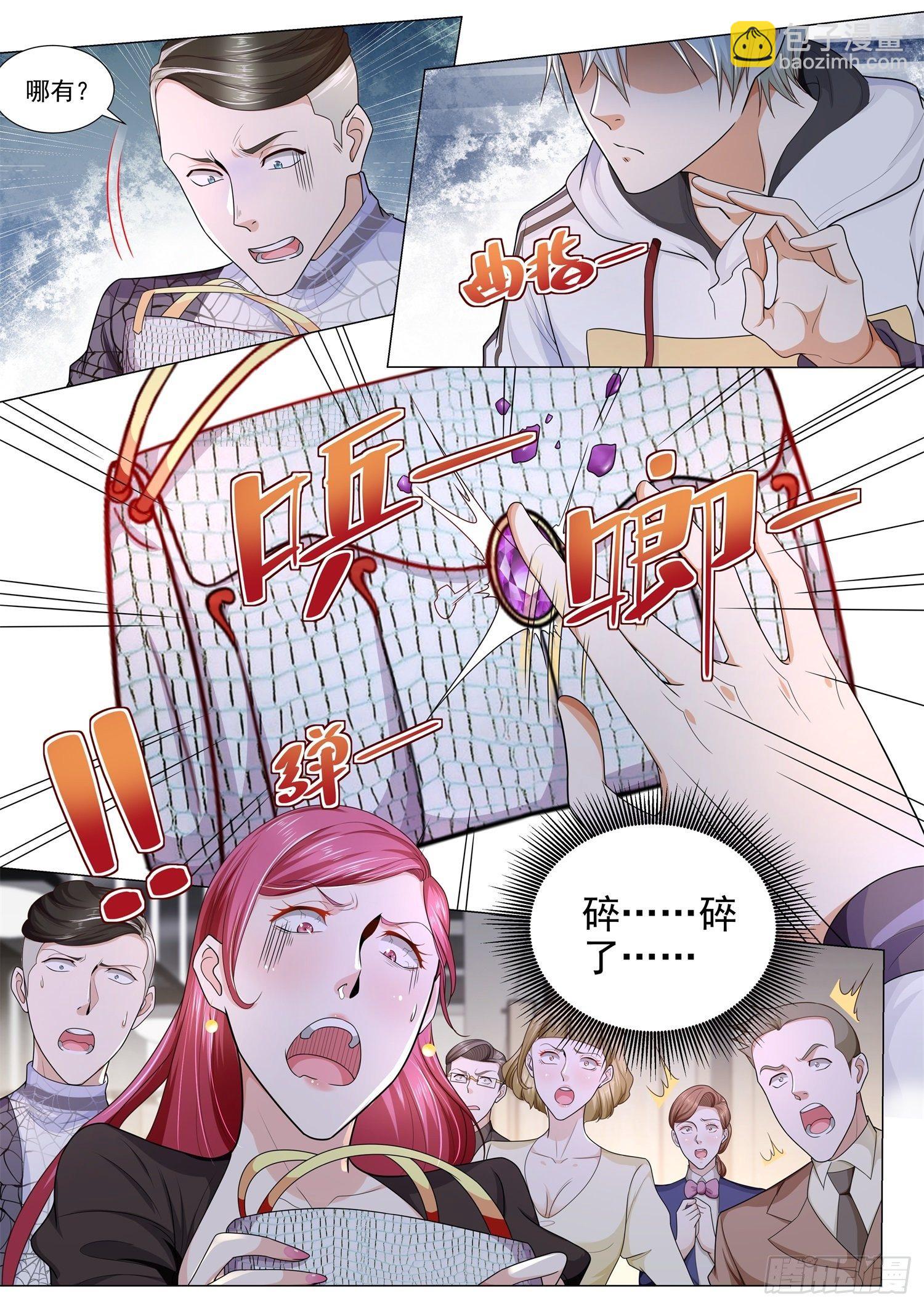 第120话 碎碎平安12
