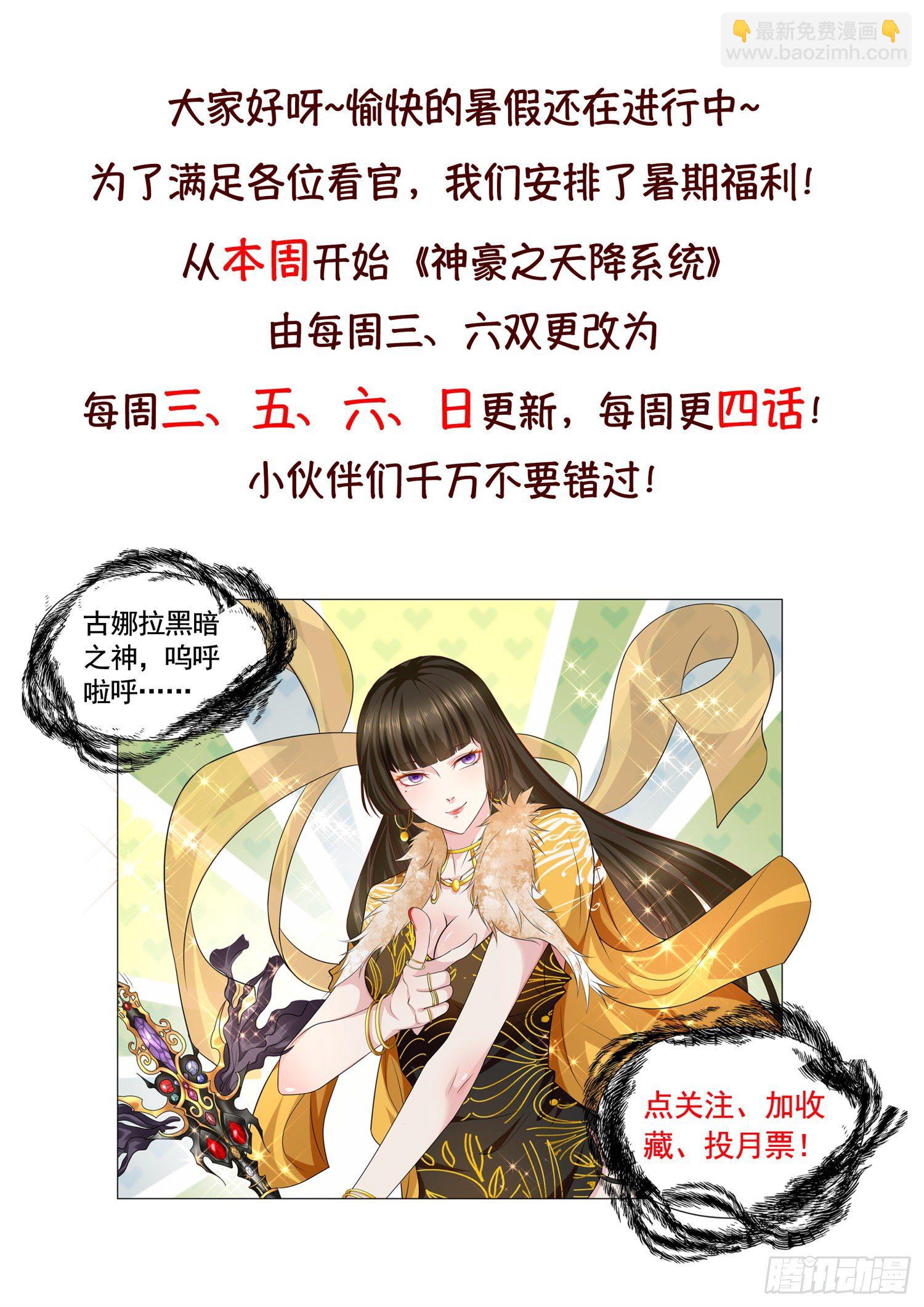 第120话 碎碎平安13