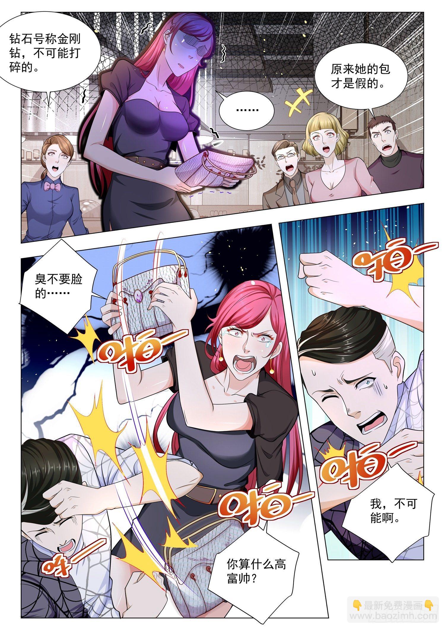 第120话 碎碎平安2