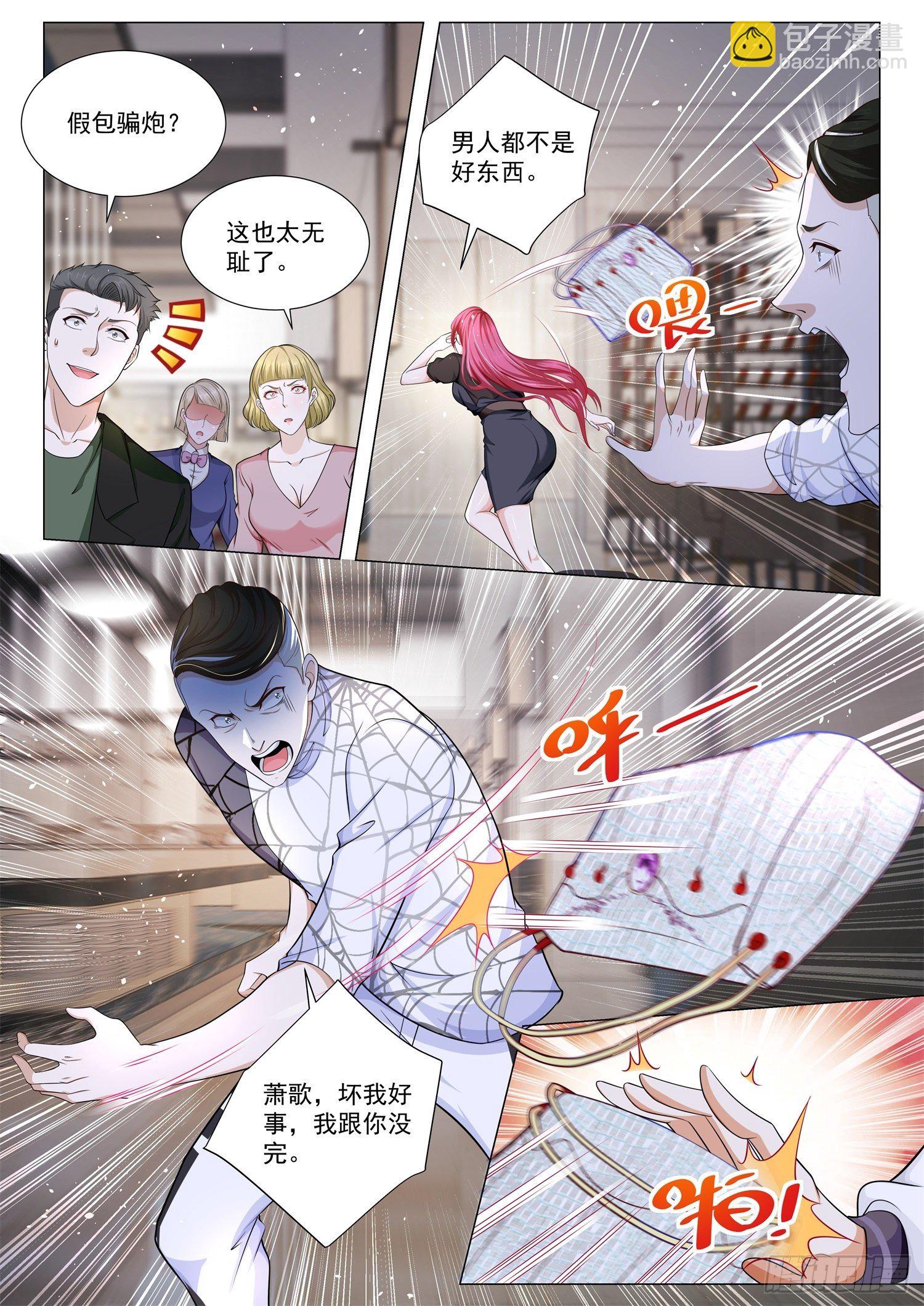 第120话 碎碎平安3