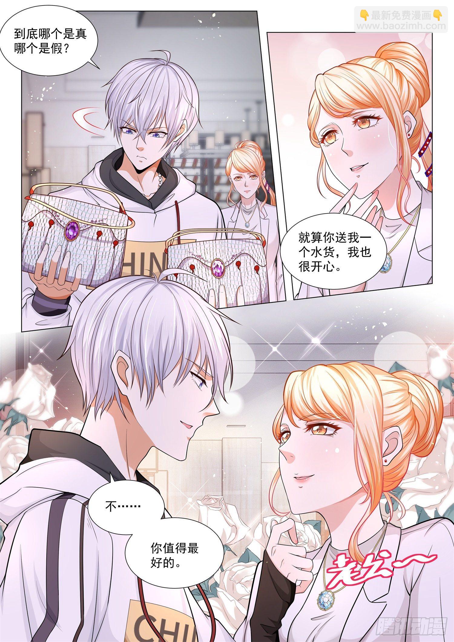 第120话 碎碎平安4