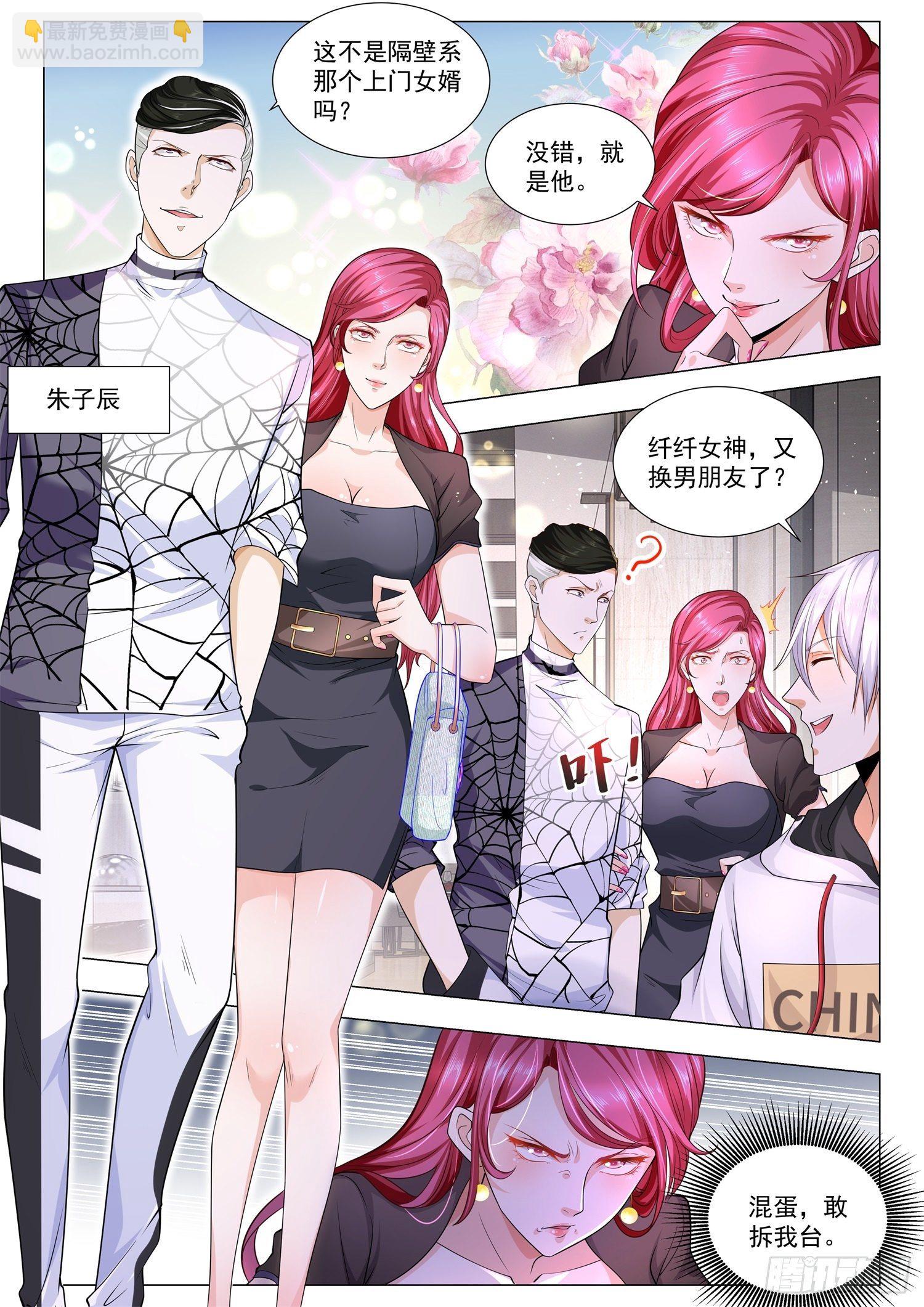 第120话 碎碎平安5