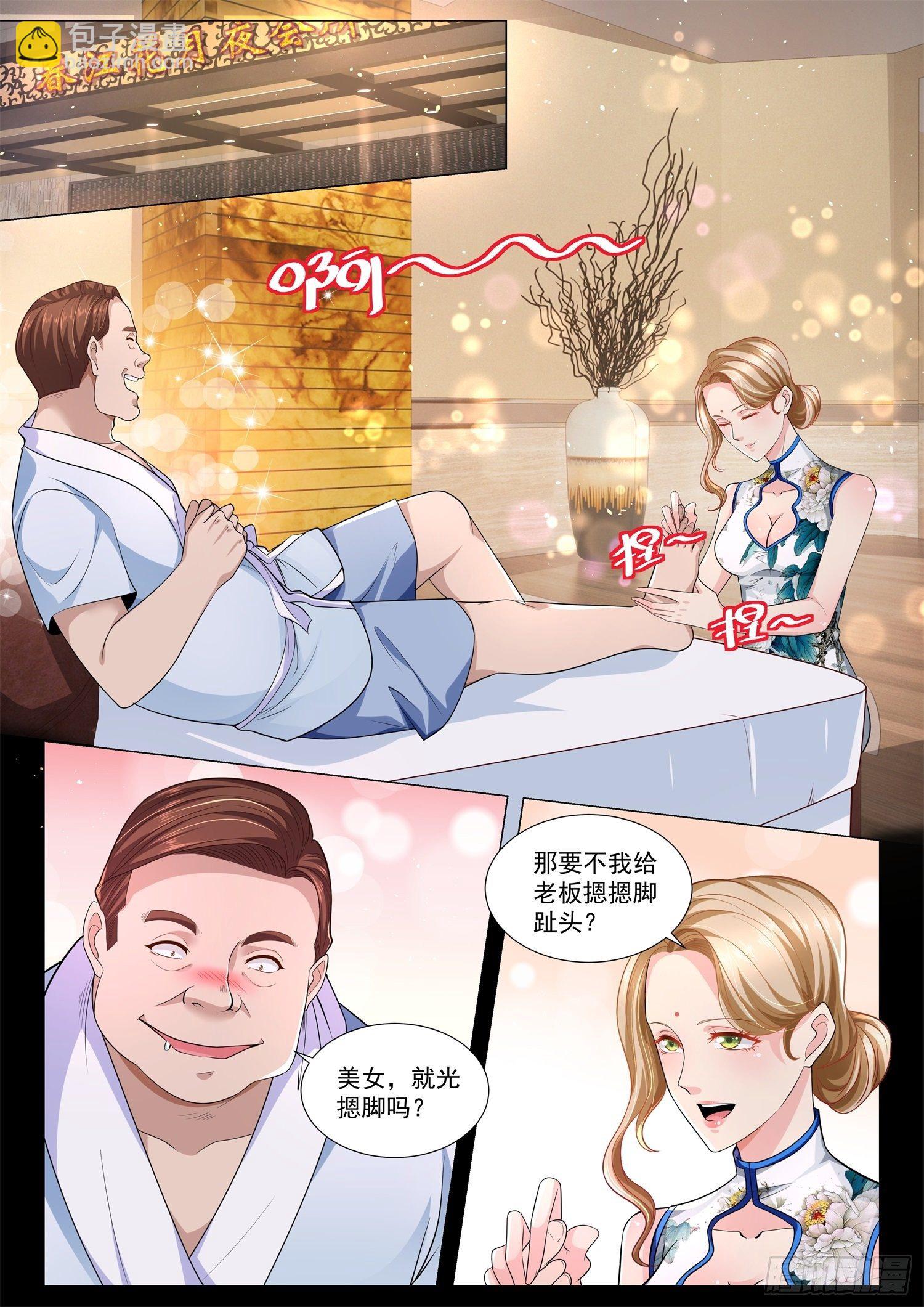 第120话 碎碎平安6