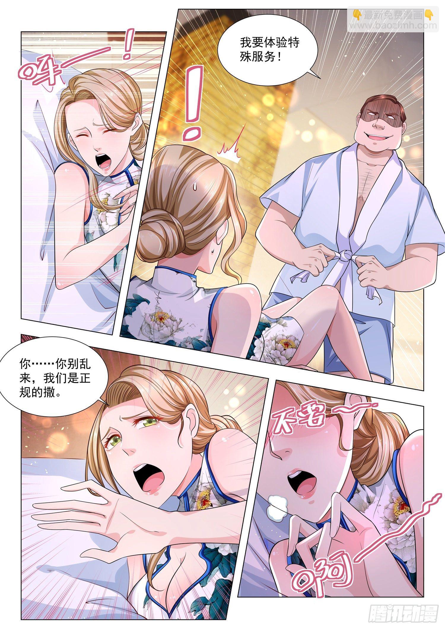 第120话 碎碎平安7