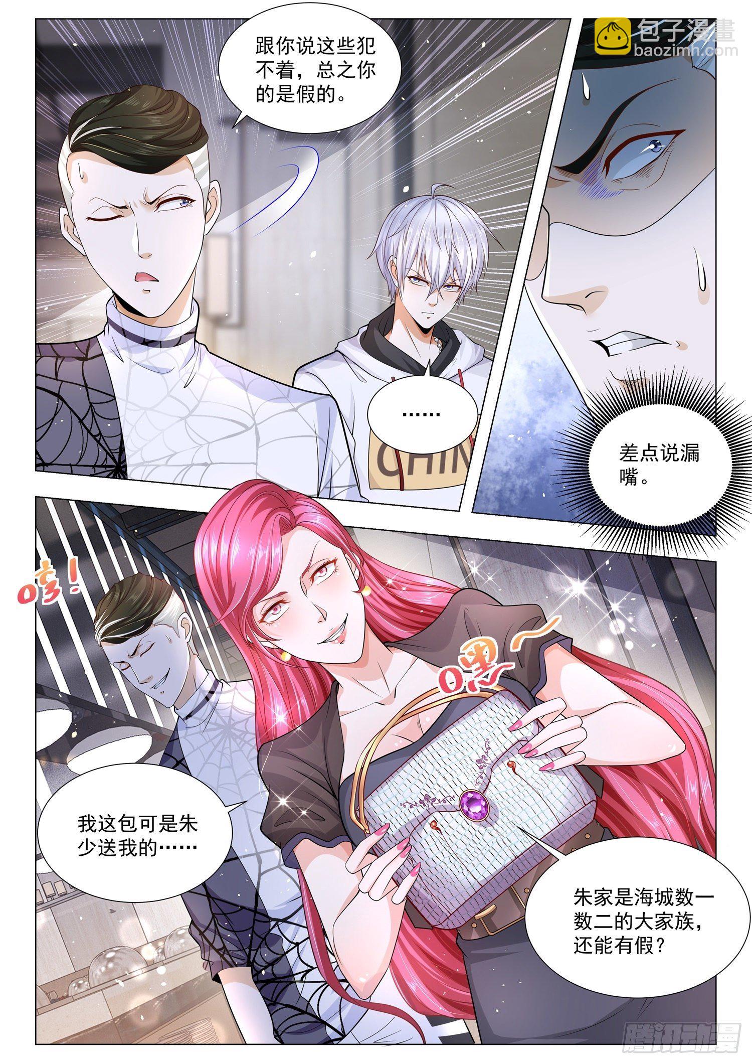 第120话 碎碎平安8