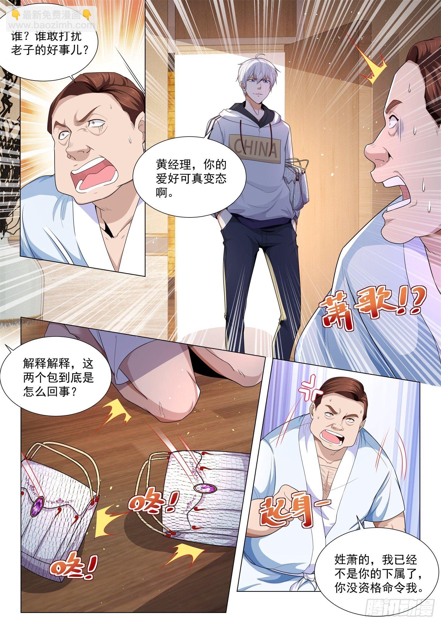 第120话 碎碎平安9