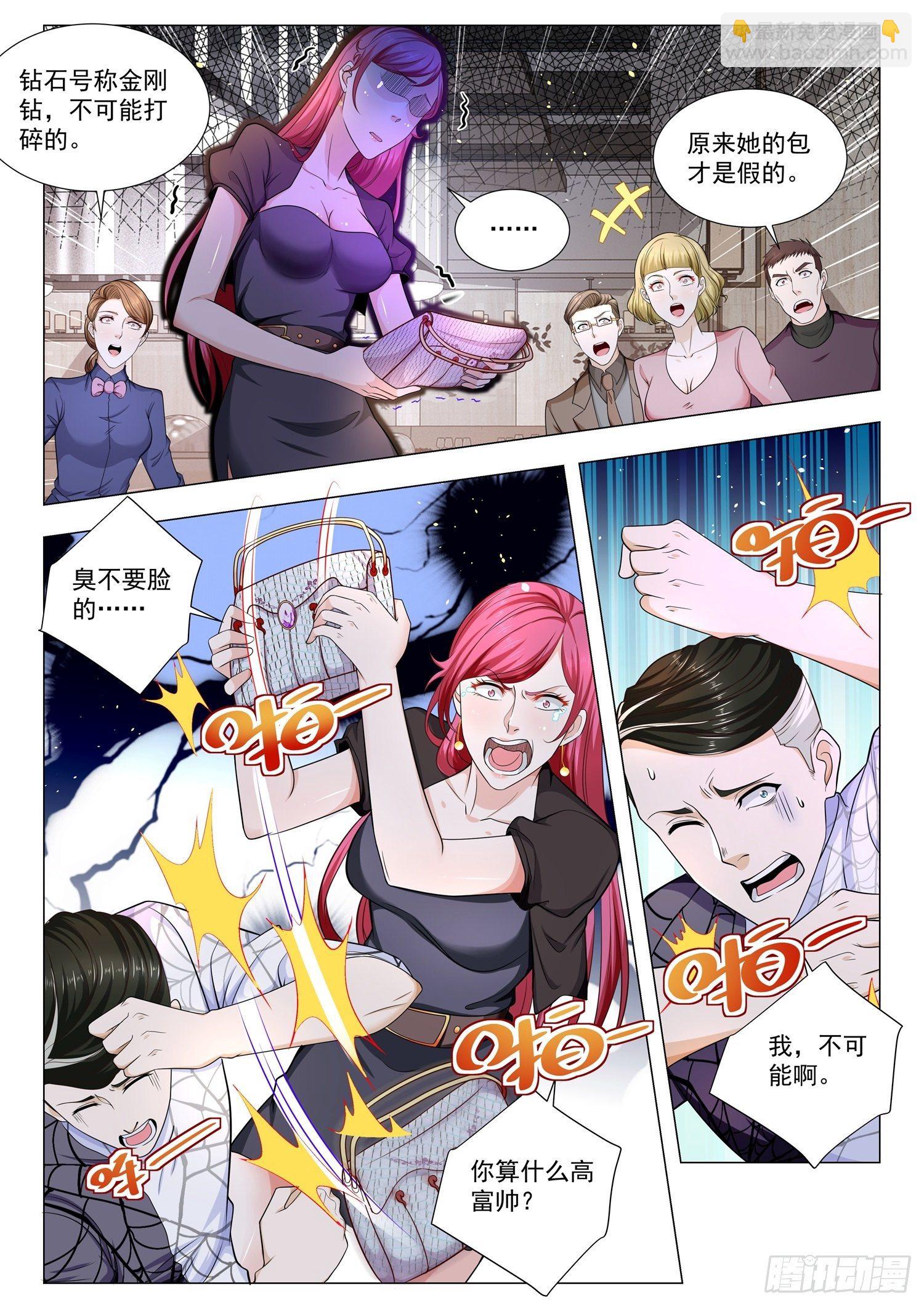 第121话 幕后大老板2